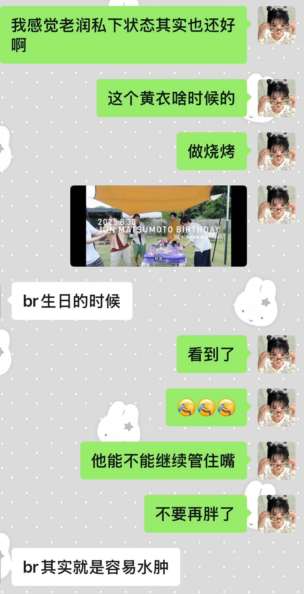 感觉去年生日时候私下的状态其实挺好的啊接近年轻那会了给我管住嘴别作妖不要爆出丑闻