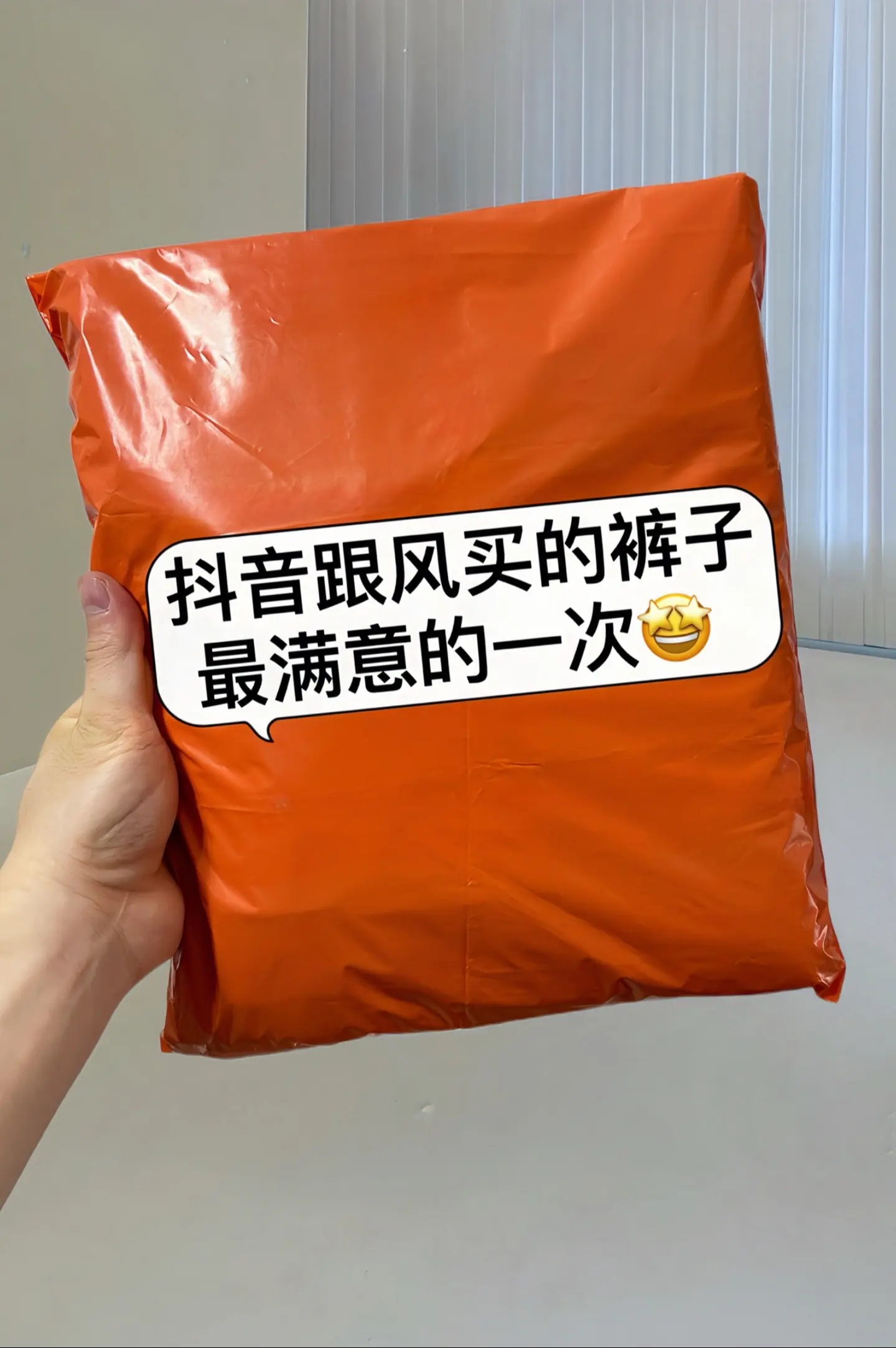 姐妹们，真的被这条新款裤子惊艳到了！独特的绑带设计，系上就是焦点，松开...