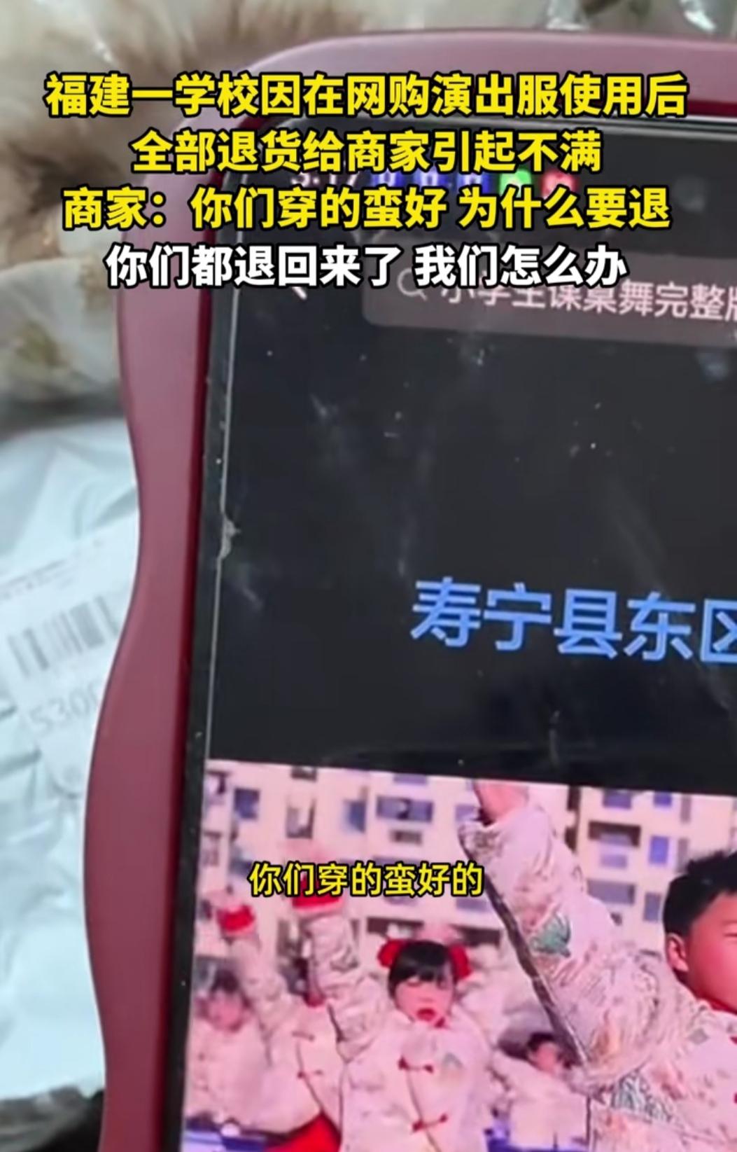 家人们谁看了不心疼！福建一商家给学校发了批量演出服，本来满心欢喜，结果演出一结束
