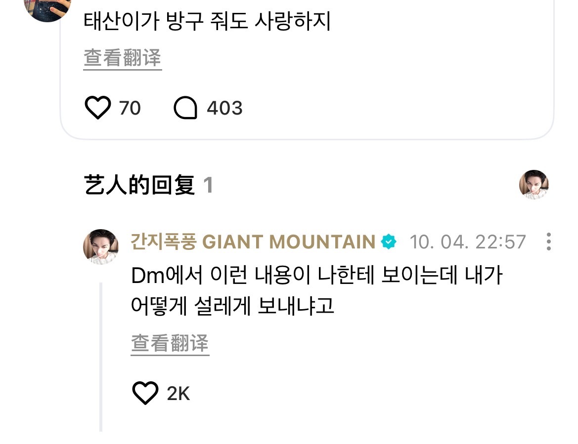 🌳泰山尼就算放臭屁我也爱他呀🐈‍⬛有人在dm里发这样的消息 我怎么样回才能让