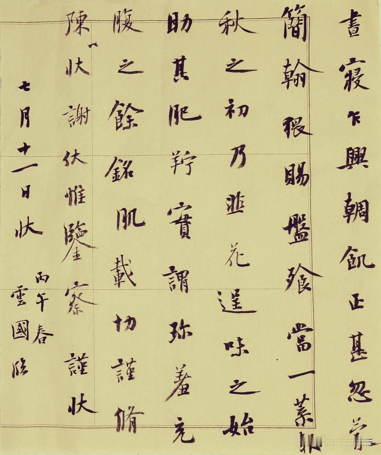 二王书法国展研修班正在招生中！