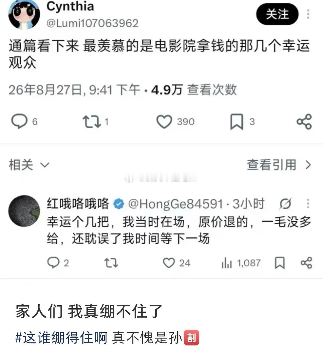 笑死，他连电影包场都不是真包场…… ​​​