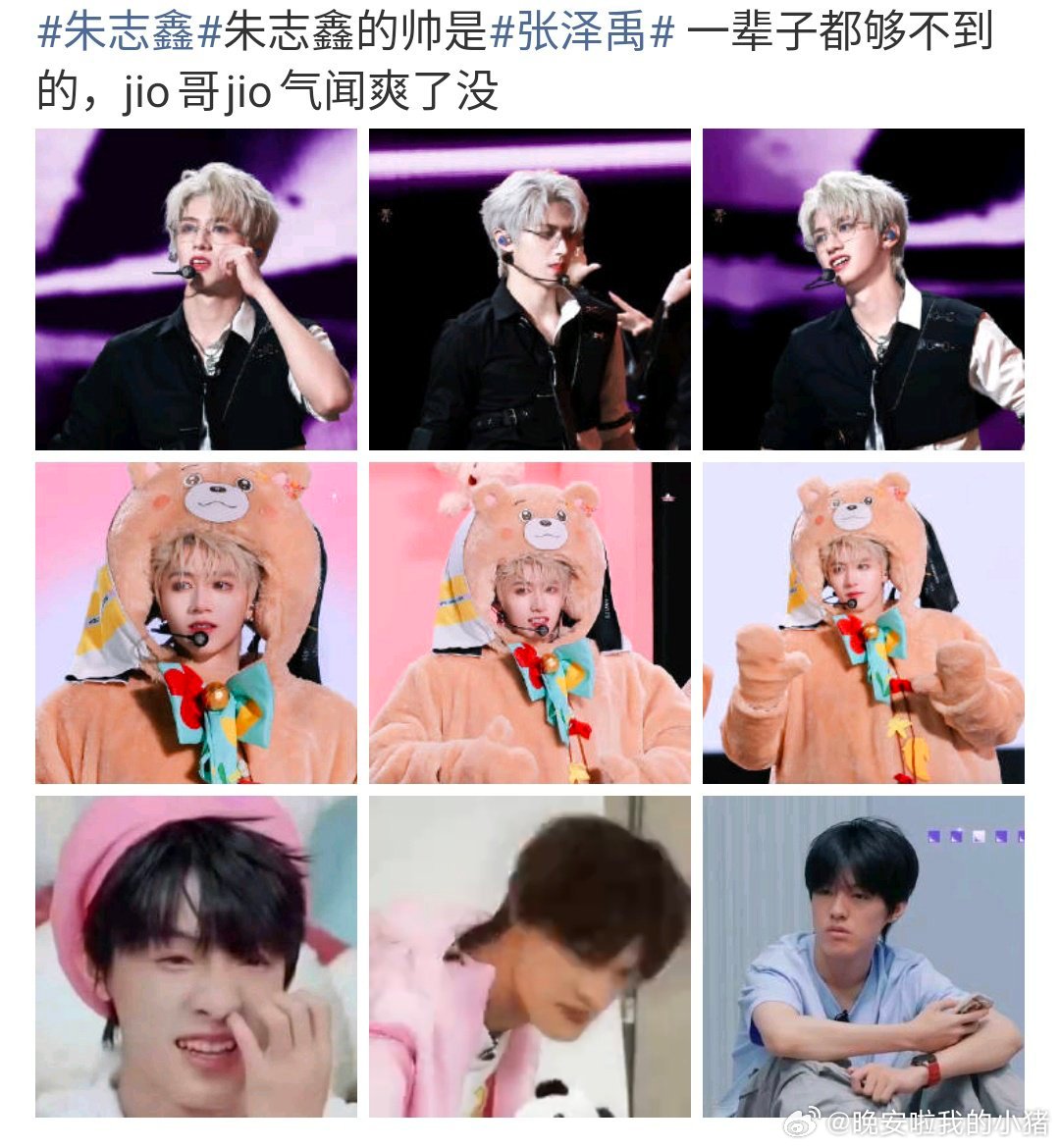 朱志鑫和张泽禹粉丝咋了？ ​​​