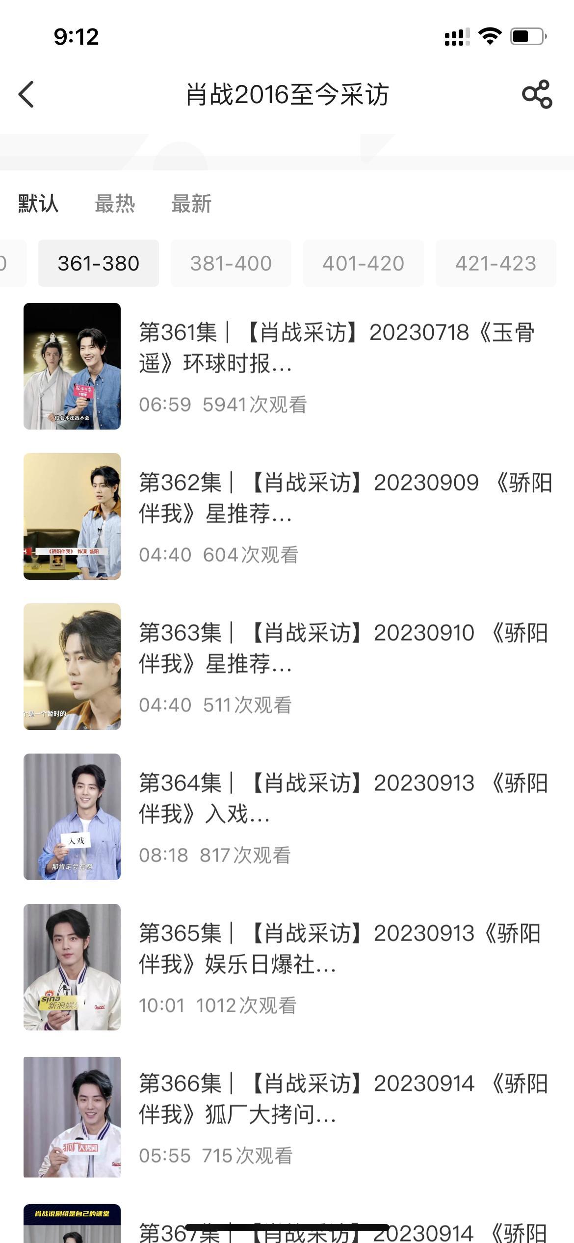 终于把23年的搞定了[嘻嘻]还剩24至26年的，26年的有一部分，希望能尽快整理