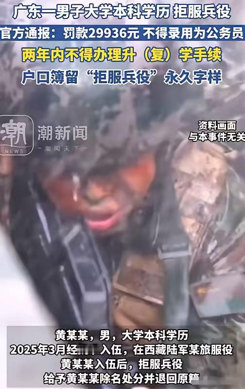 肇庆这本科生太糊涂！主动报名当兵，却因吃不了苦当“逃兵”，3万块罚款加6条处罚，