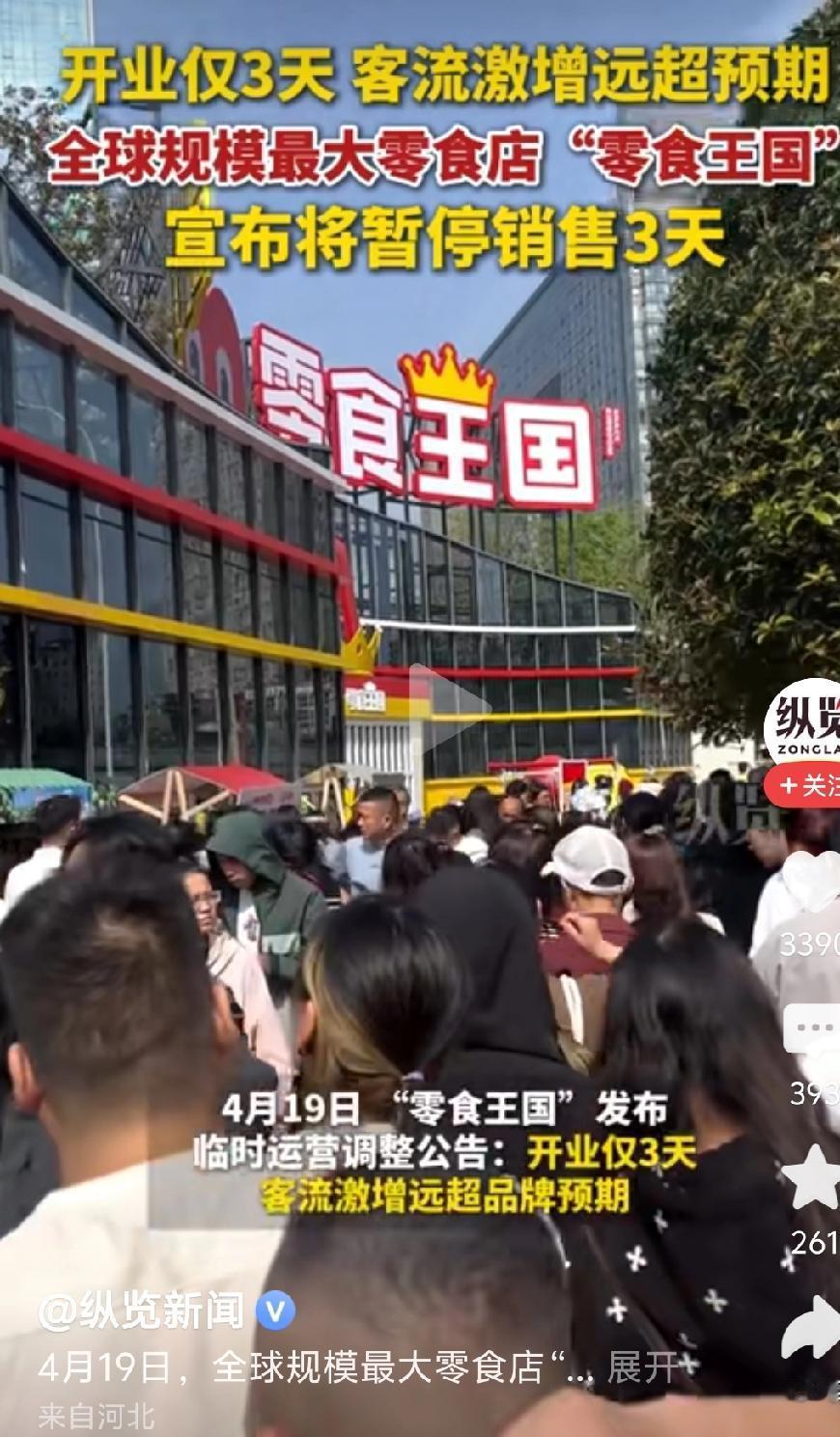 零食已经超越主食和正餐成为年轻人的主要进食方式