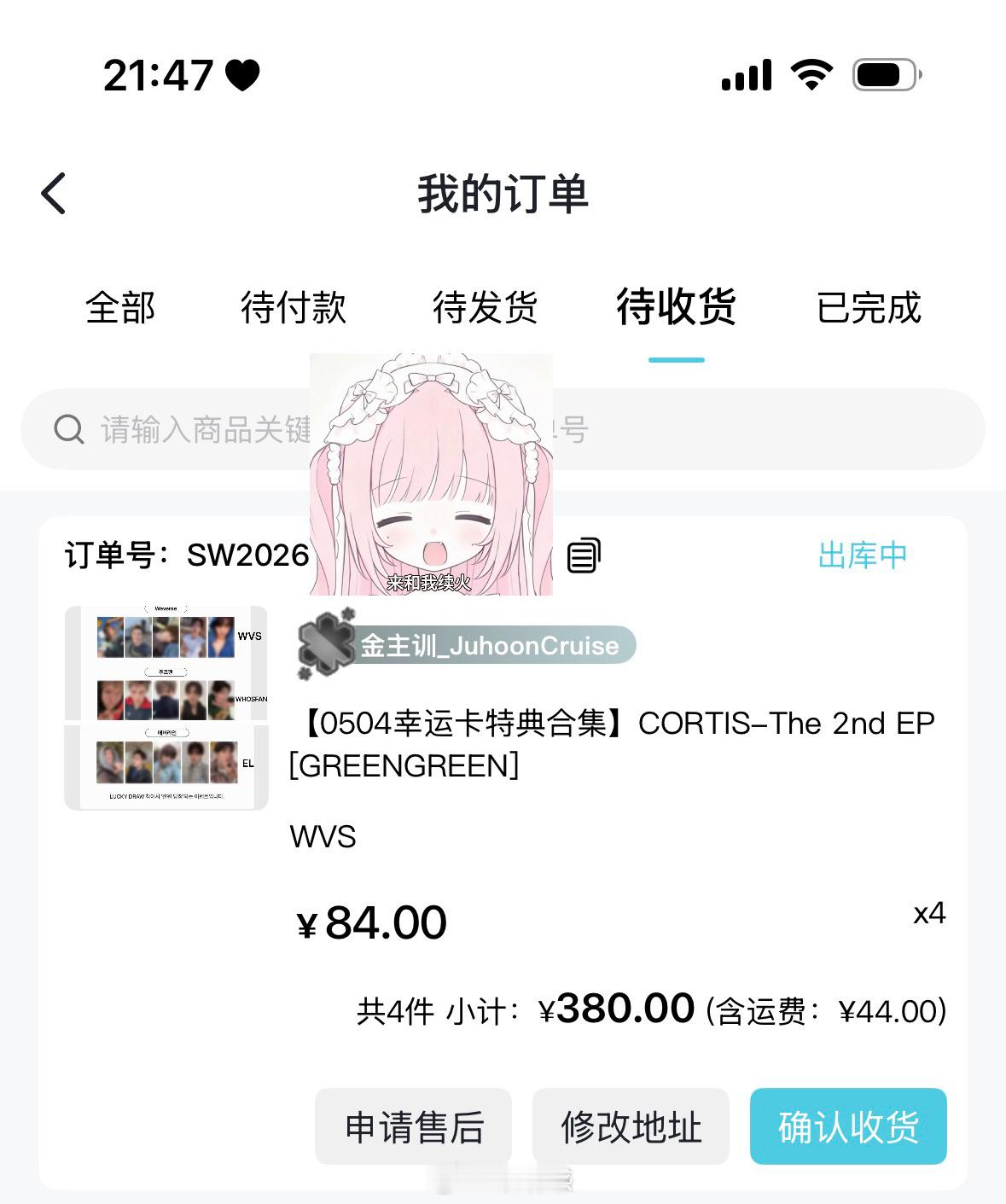 真的假的出库了 