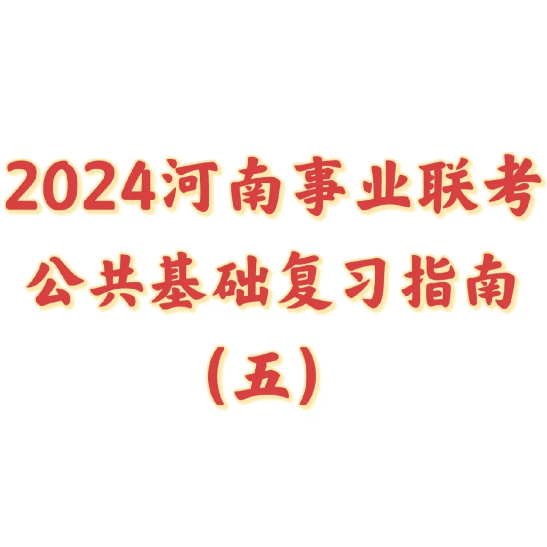 定期复习与模拟考试