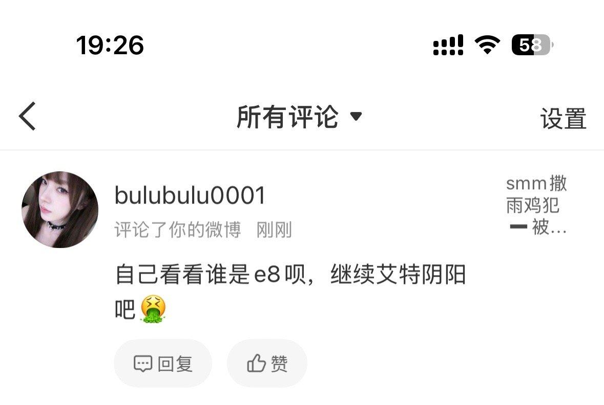 什么意思呀撒雨鸡自己去zfq犯➖被鈤了给我评论完一句就拉嘿了[疑问]​​​