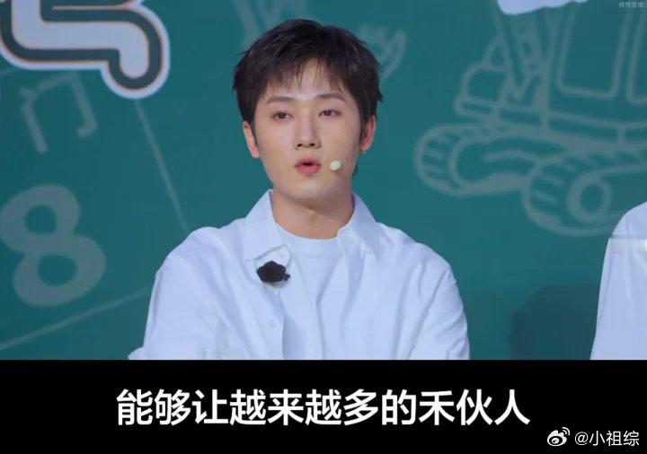 蒋敦豪感谢禾伙人蒋敦豪感谢禾伙人蒋敦豪直播感谢粉丝助力种地吧爱侬日发布会直播