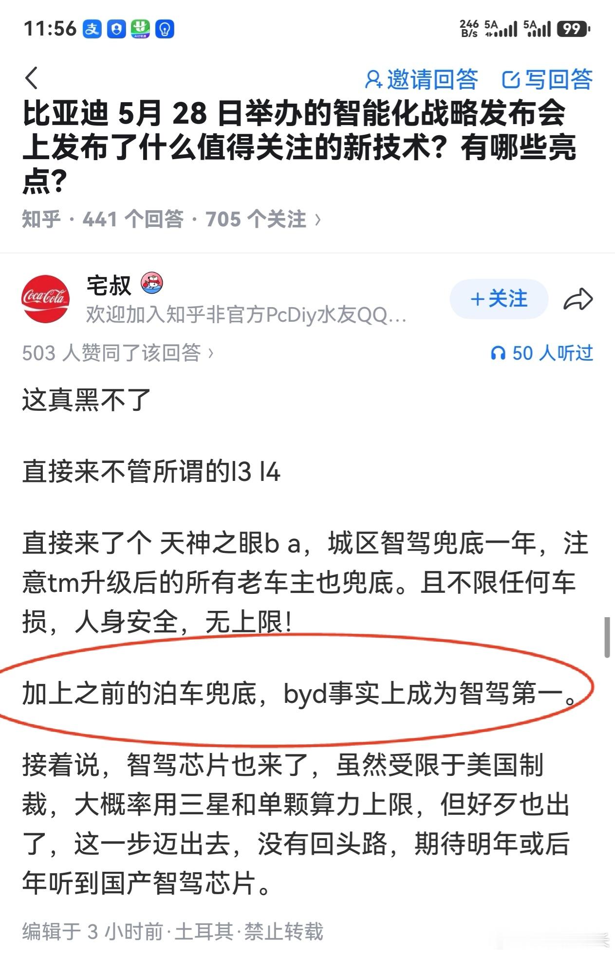 这种就是无脑沸腾瞎吹牛逼了。 