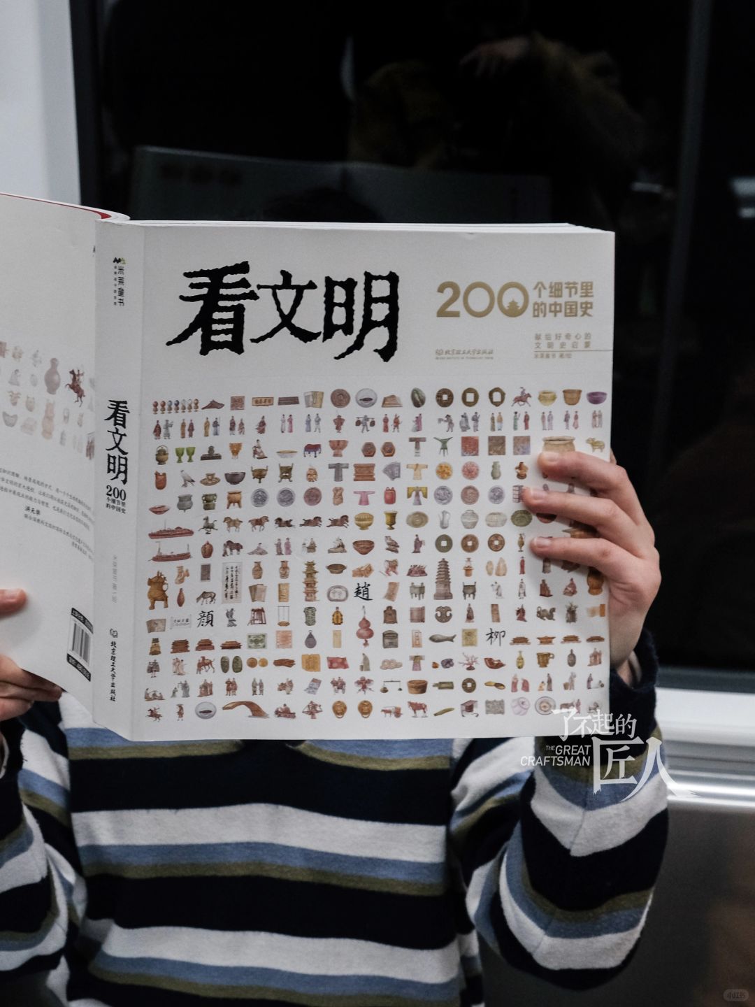 一本书，竟然装下了华夏五千年