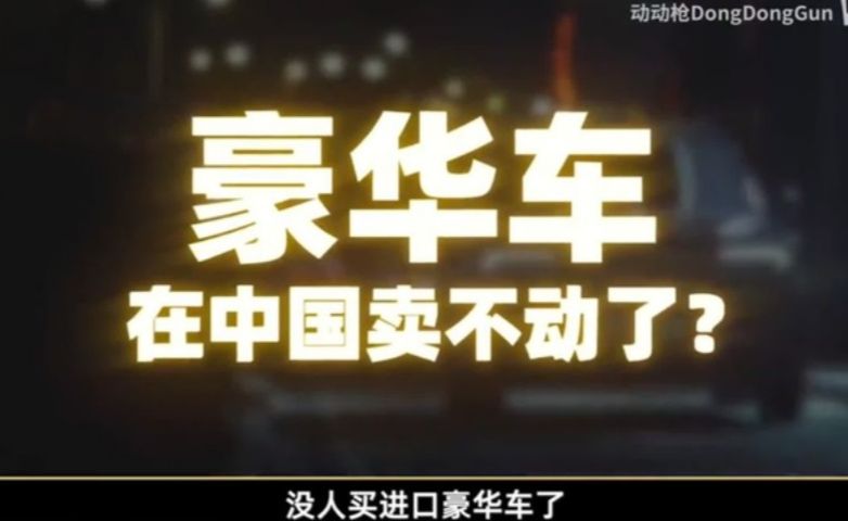 保时捷经销商集体抗议，剖析豪华车在华遇冷的深层原因。