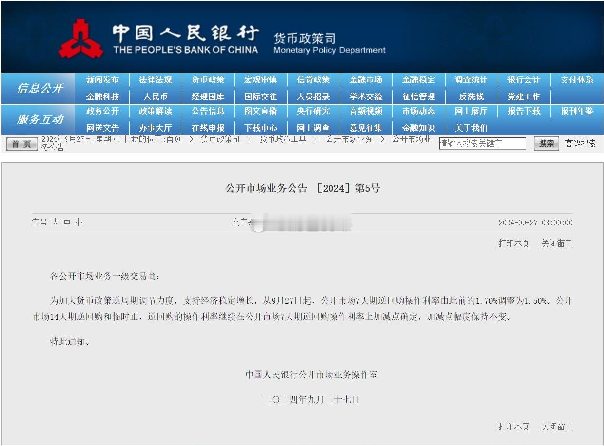释放万亿流动性，明确表态接下来有2个流向，实体经济和资本市场！#央行连发2条消息