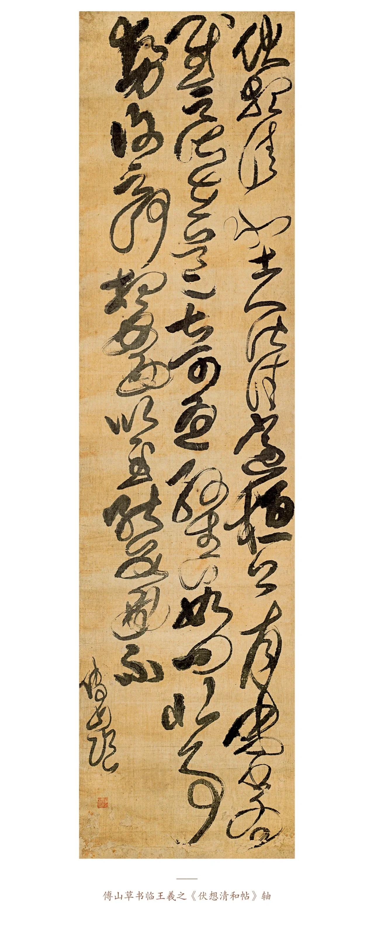 白谦慎称傅山既是狂草大师又是碑学最早鼓吹者

白谦慎指出，傅山不仅是狂草大师，还