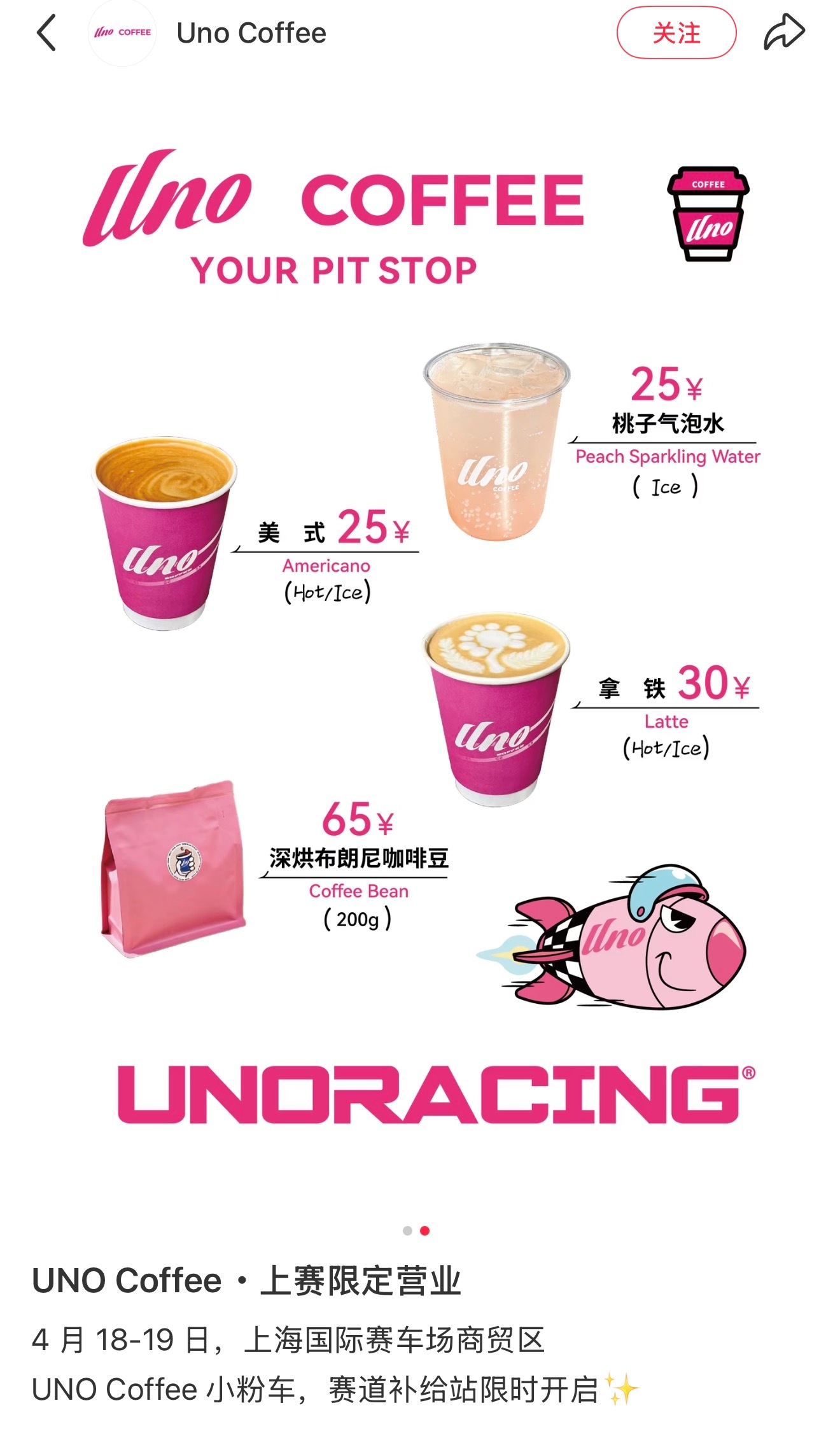 王一博  不完全统计cgt上海站入驻品牌……27个…王一博赛车生态链太强了！内娱