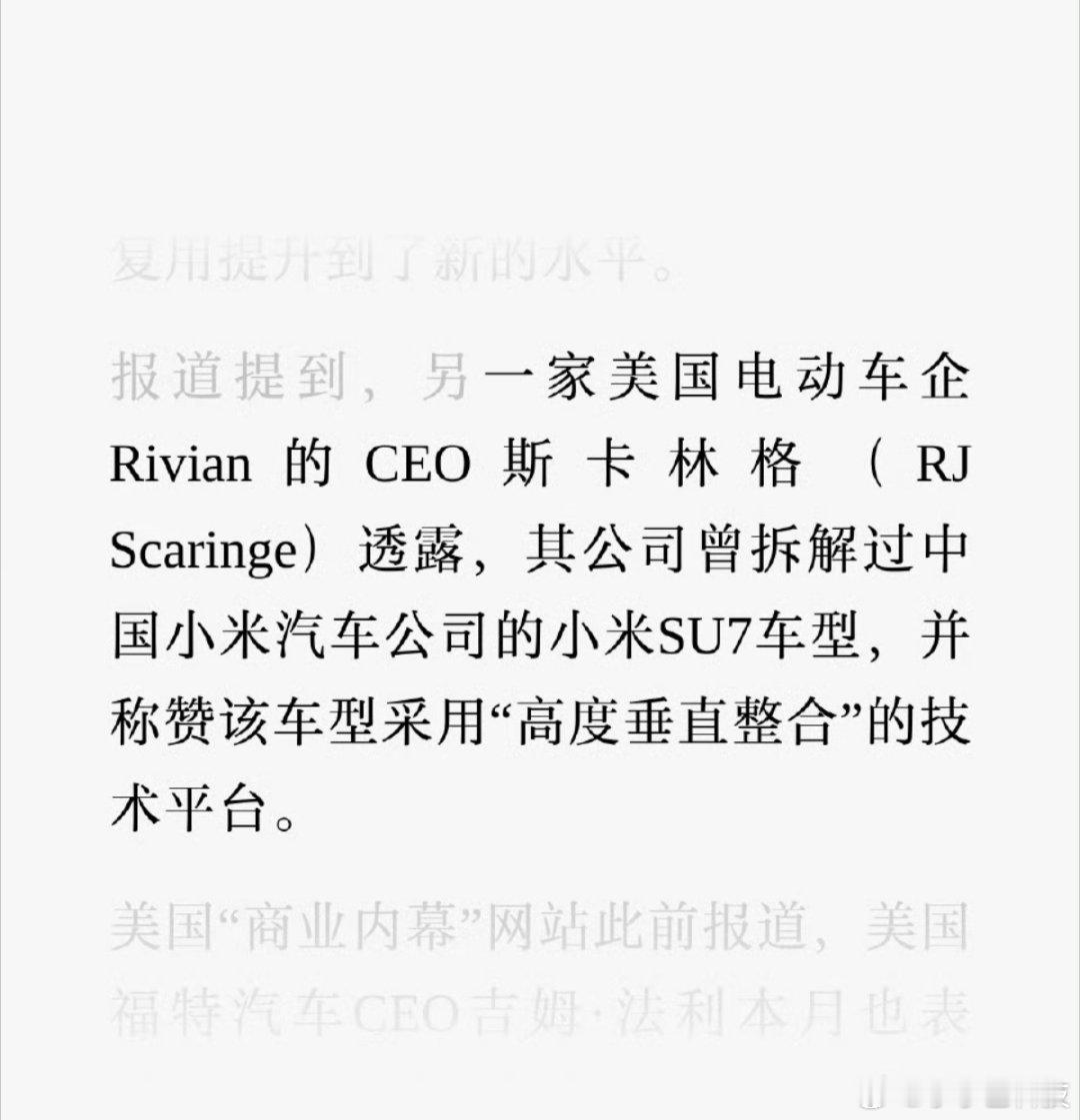 保时捷、法拉利、福特不比小米造车时间久，为什么他们买小米SU7拆解，不买你喜欢的