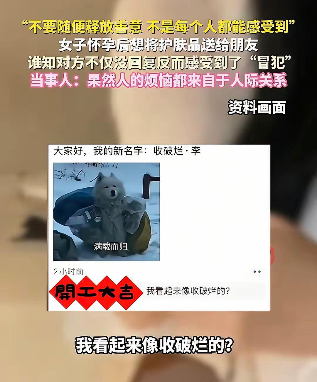 “敏感还是玻璃心？”辽宁，女子怀孕了，给朋友发信息，要把未使用的护肤品、卫生巾送