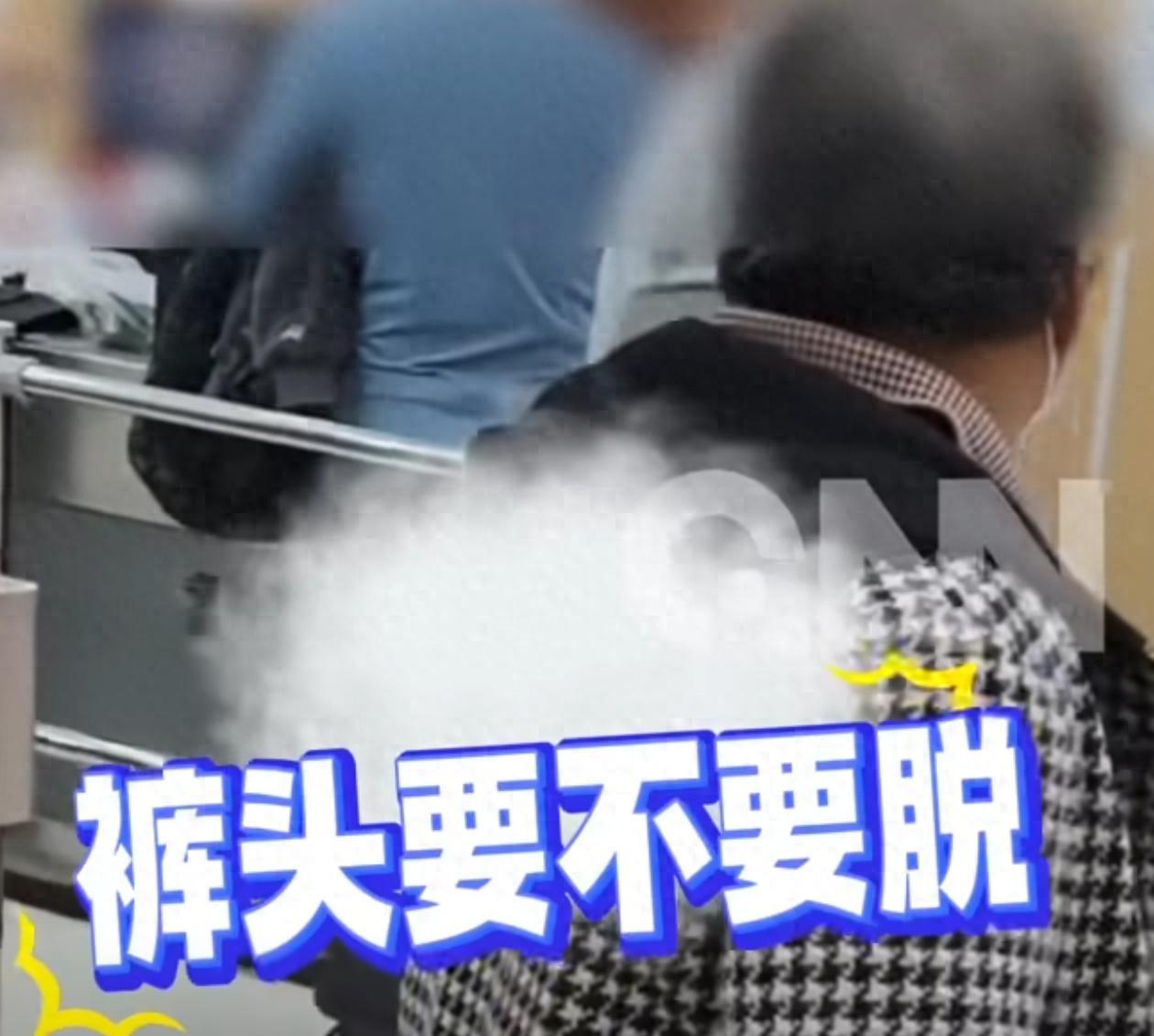 【超市安检报警，一老人脱光衣服自证清白，工作人员：算了走吧，老人：今天算了，不行