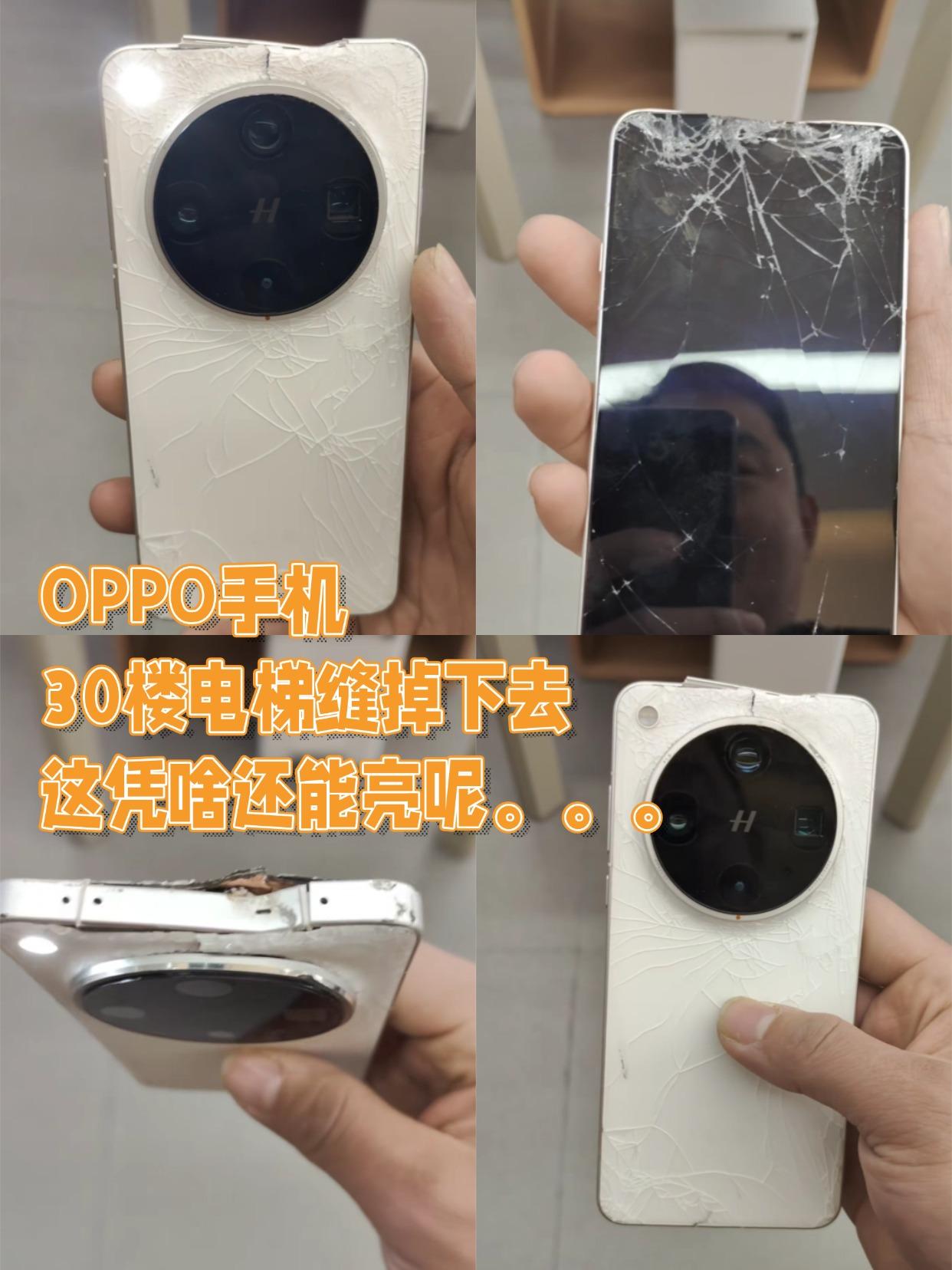 做你的手机真是命苦啊！

我是真没招了😂刷到了老哥OPPO掉30层的电梯井里，