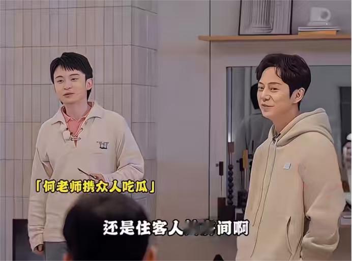 何炅：“今天是住娜娜的房间呢，还是住客人的房间呢？”

谢娜：“就是嘉宾住嘉宾的