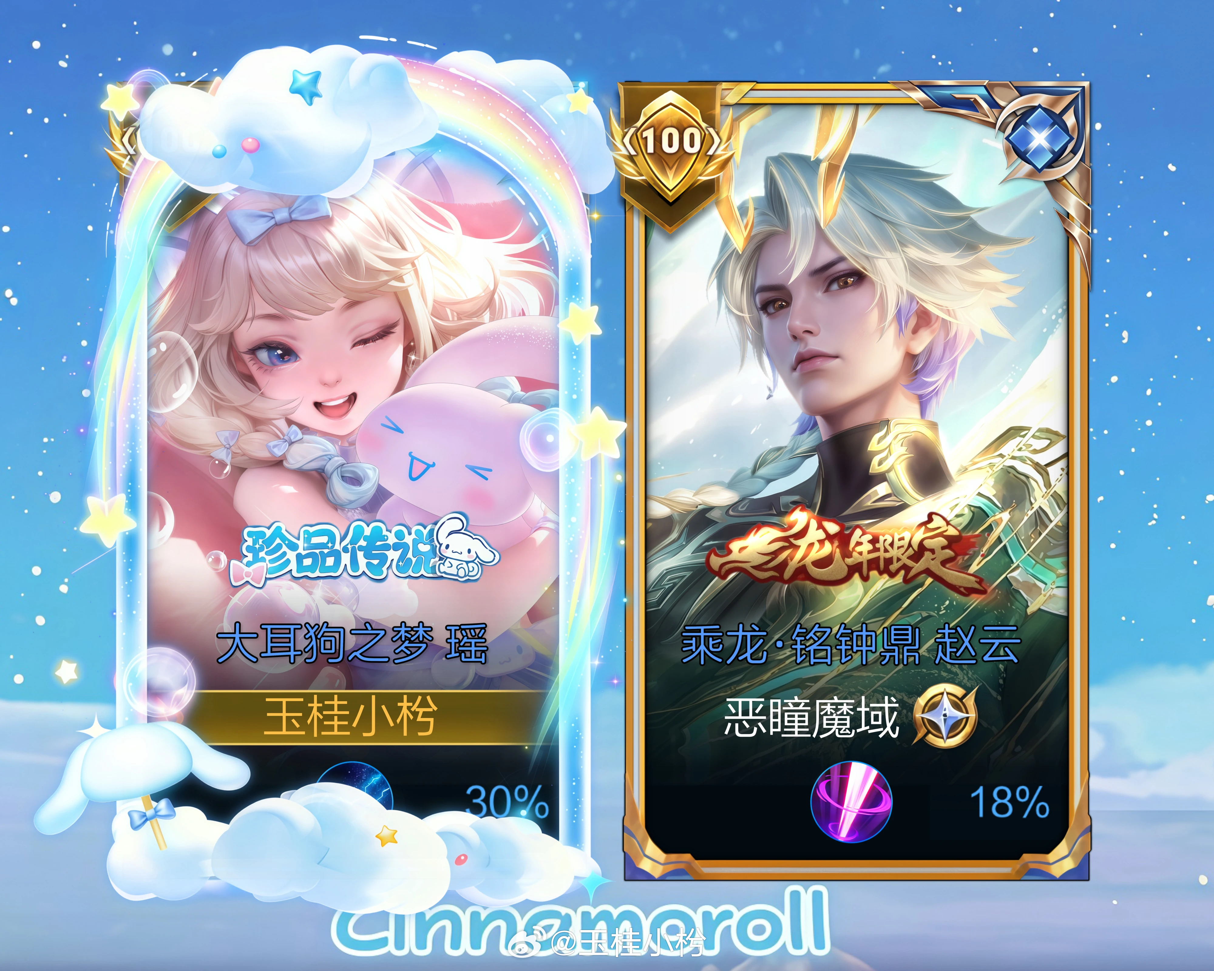和羊角包～🥰🥰枍崽的游戏time