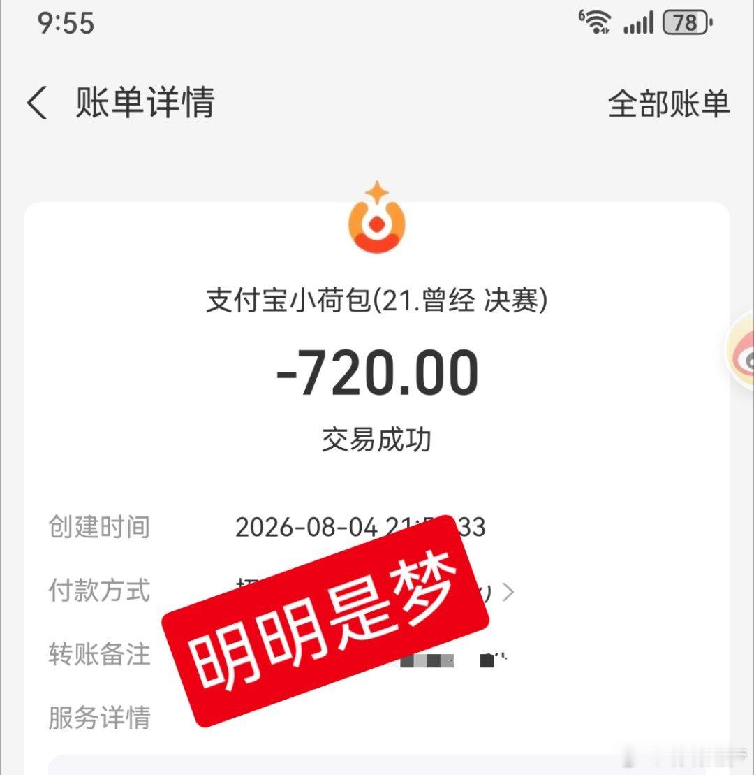 哭着给曾经打钱