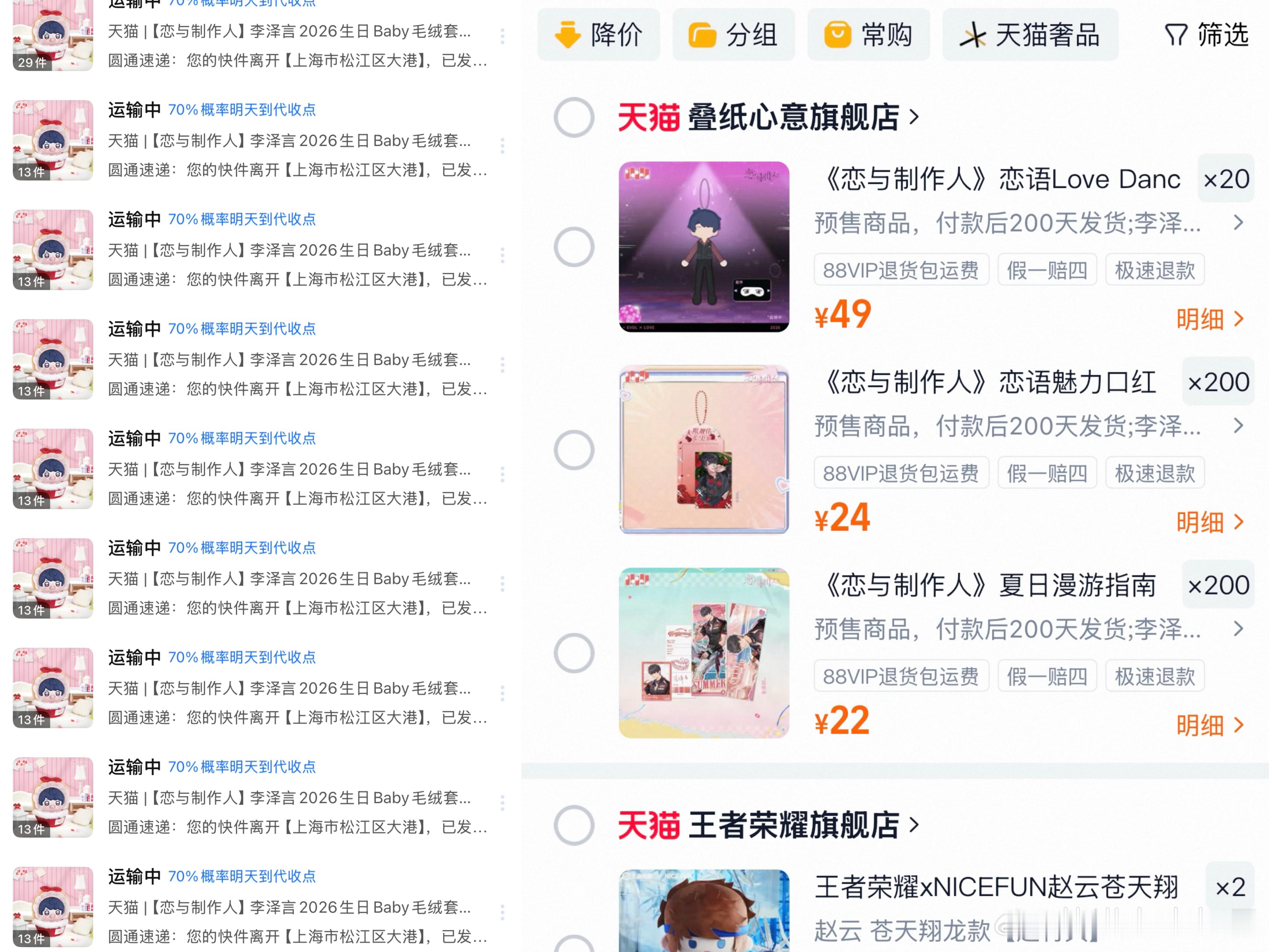 100只小baby＋这顿吃🍽️ 