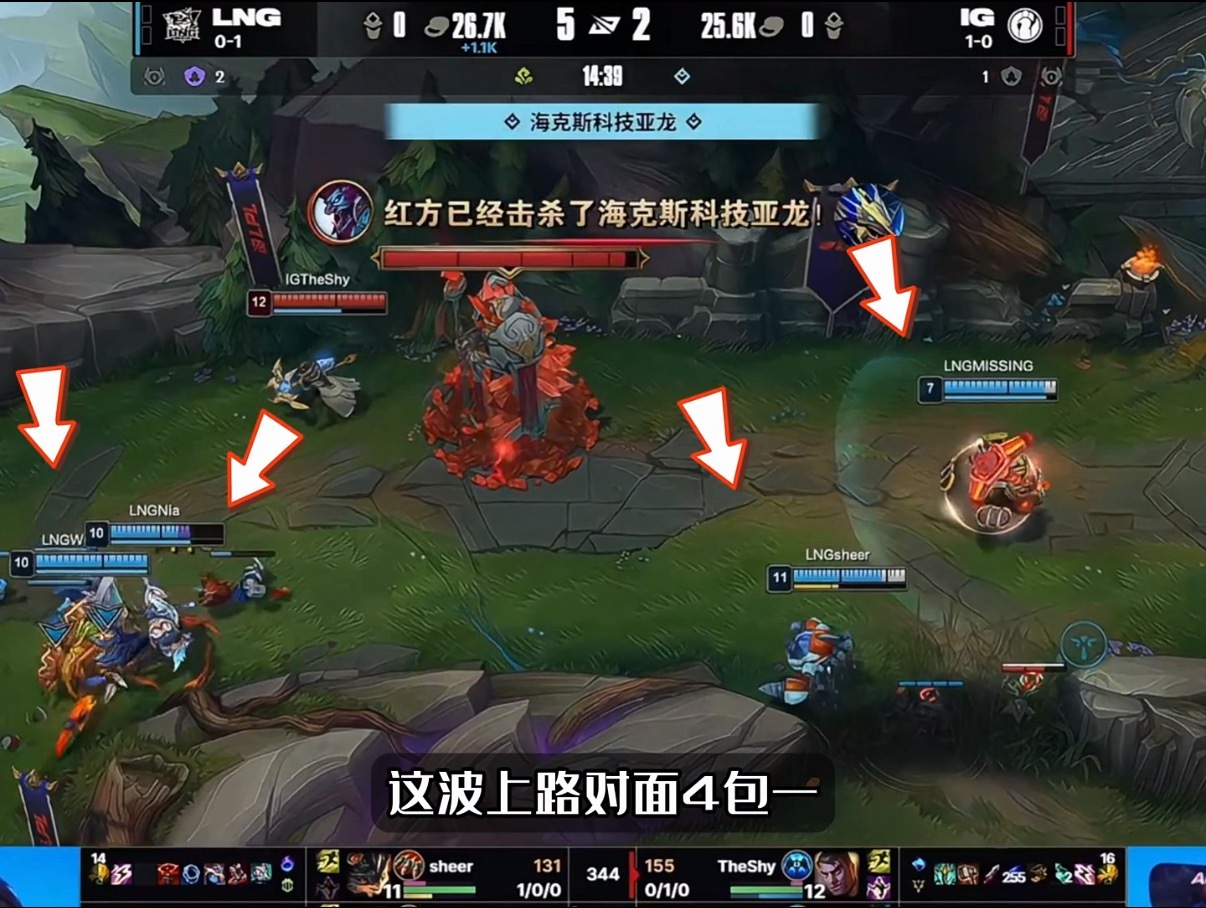 Baolan谈TheShy四抓一反杀TheShy在IG对阵LNG的比赛中上演杰斯