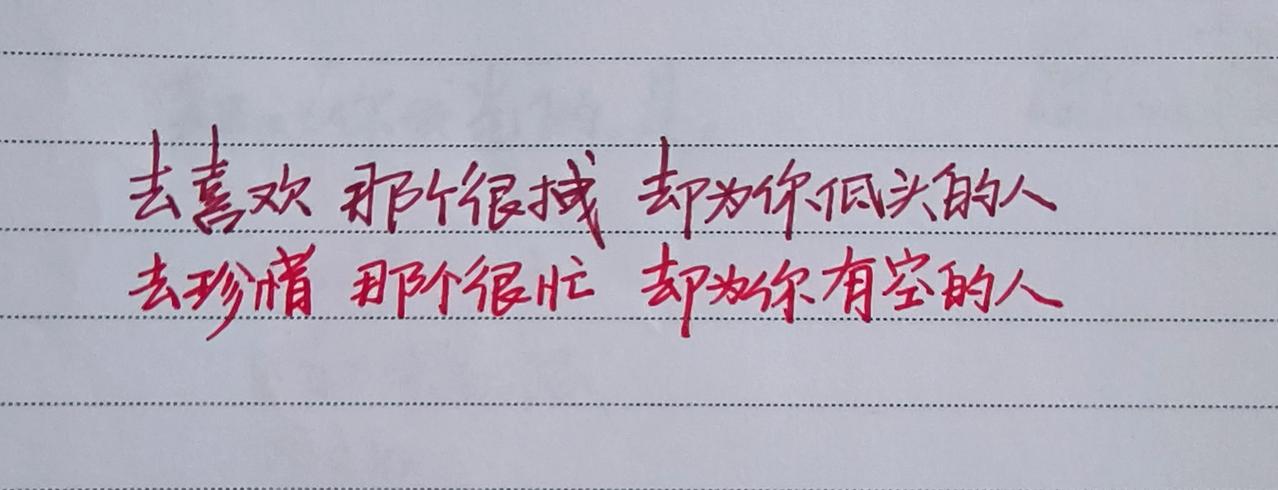 手写文字  文字的力量穿透人心 手写文字分享 手写文字人 手写文字案