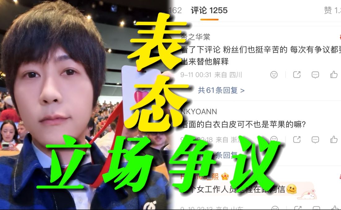天呐！五月天阿信因为一场苹果发布会再陷立场争议！现场一位外籍员工称“别提阿信来自中国”！有网友喊话他