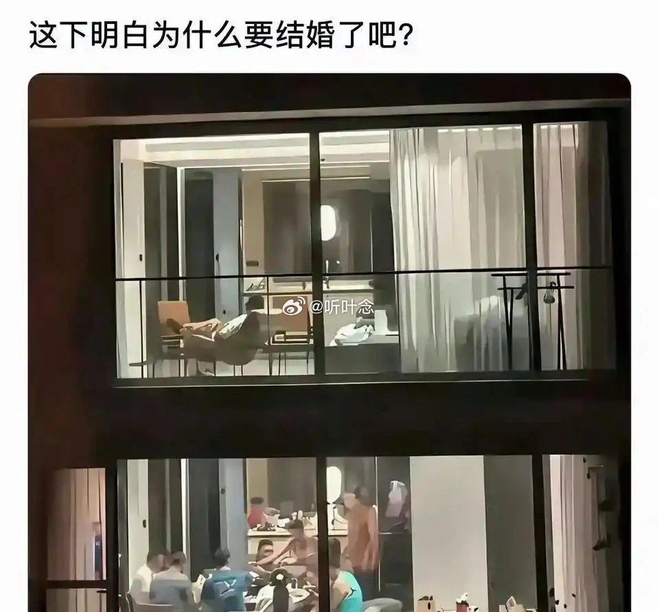 这下明白为什么要结婚了吧 