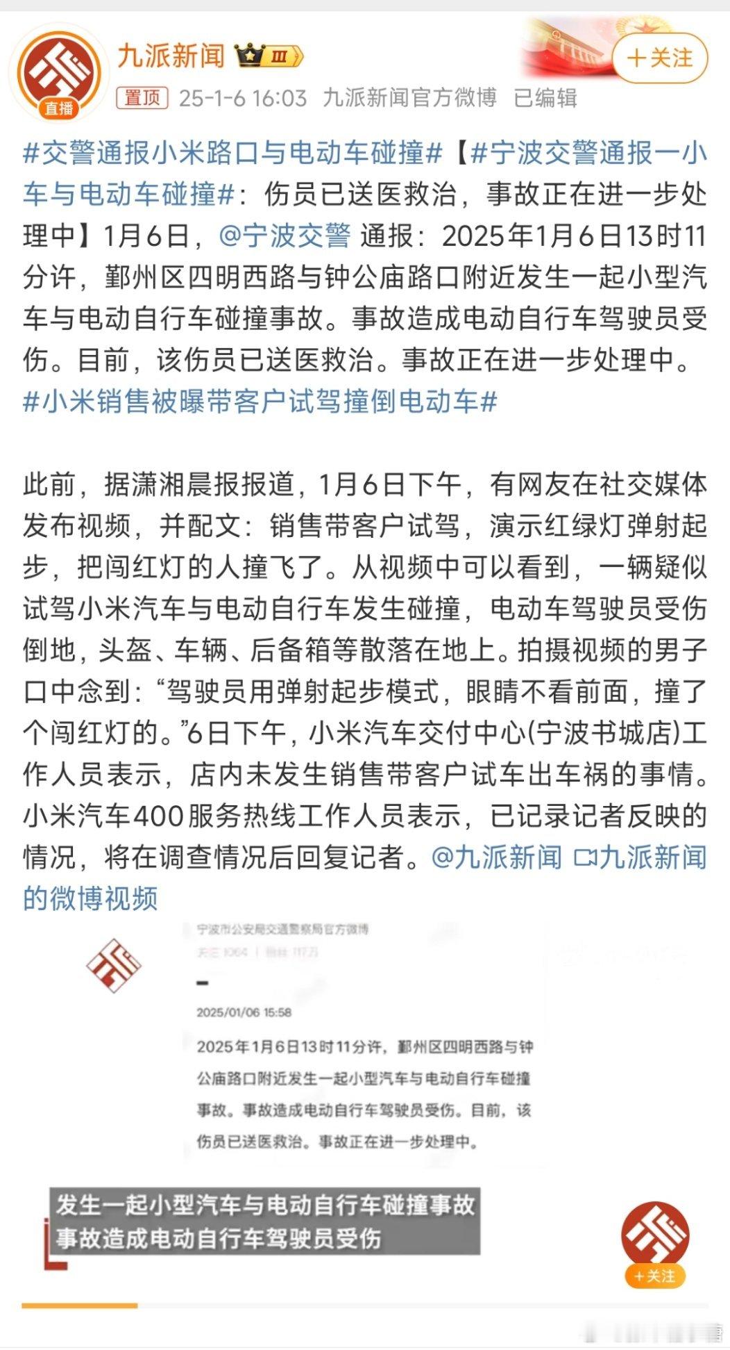 小米销售被曝带客户试驾撞倒电动车 这个销售没有和客户沟通试驾要求么？记得当时我试