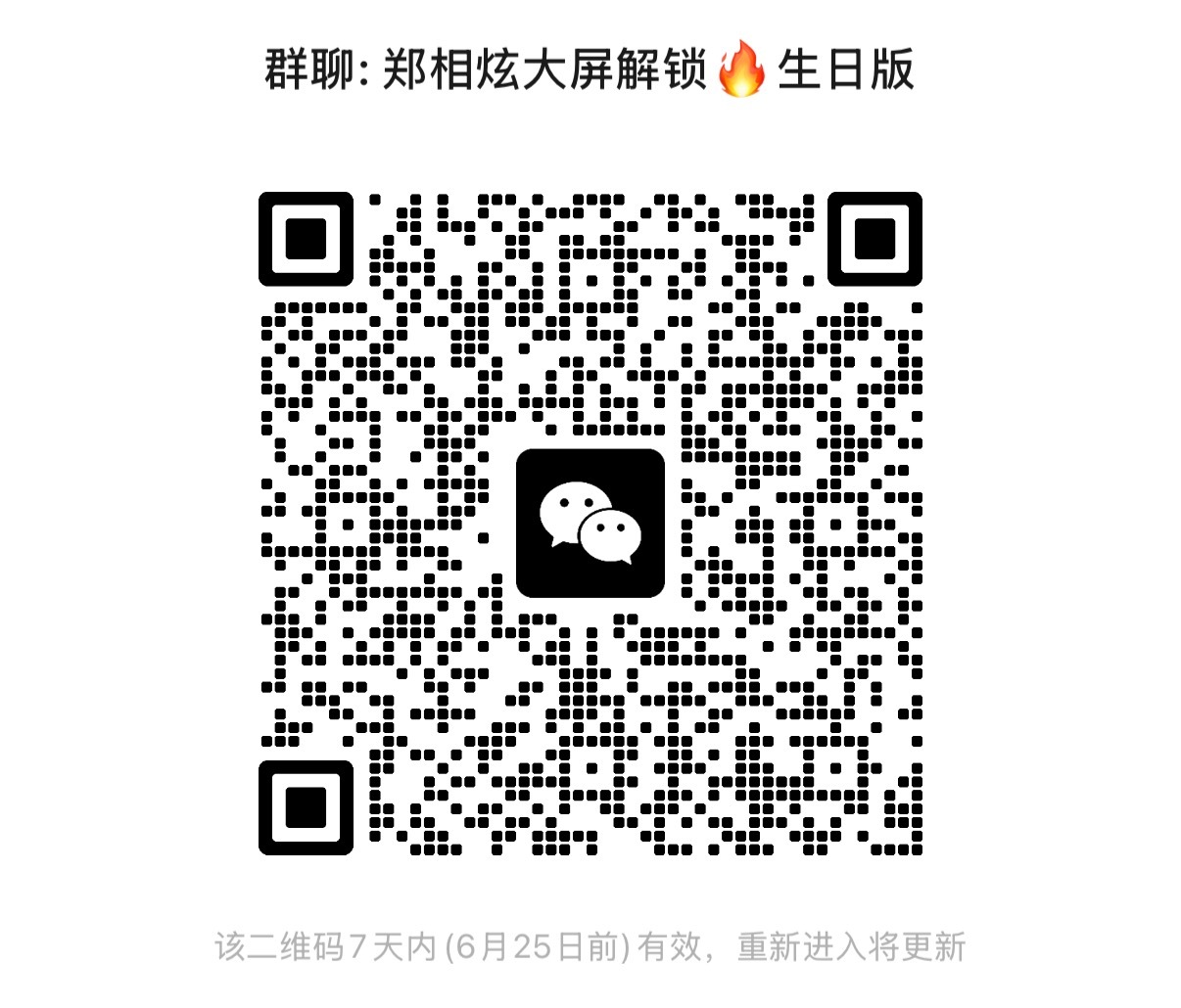 郑相炫  ｜郑相炫0919生日快乐 晚上好 妈妈们 相炫的生日计划已开启 目前我