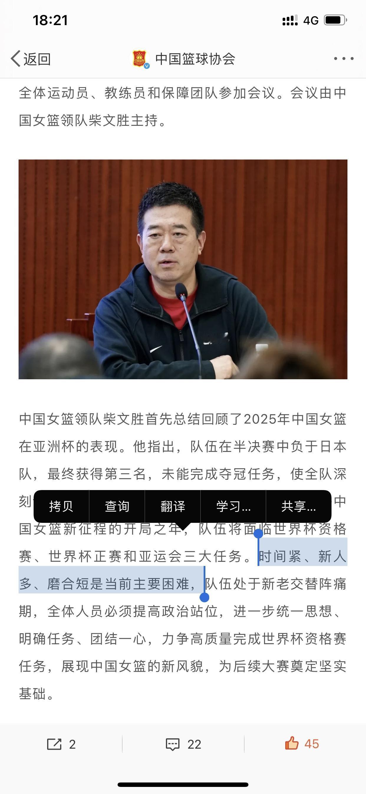 中国女篮领队发现了当前的最大困难！
（请看下面截图内容）

首先是时间紧，只是我