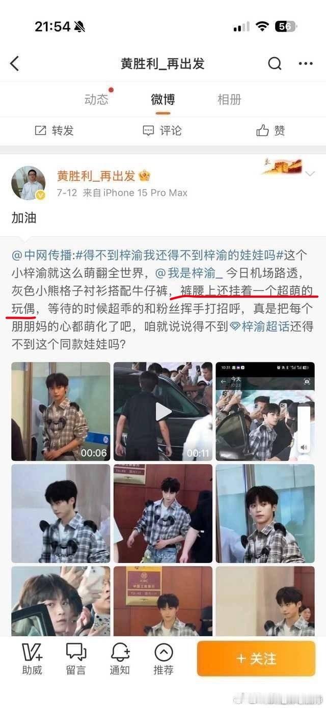 原来梓渝布局这么早，到底谁在说梓渝没有背景啊 ​​​