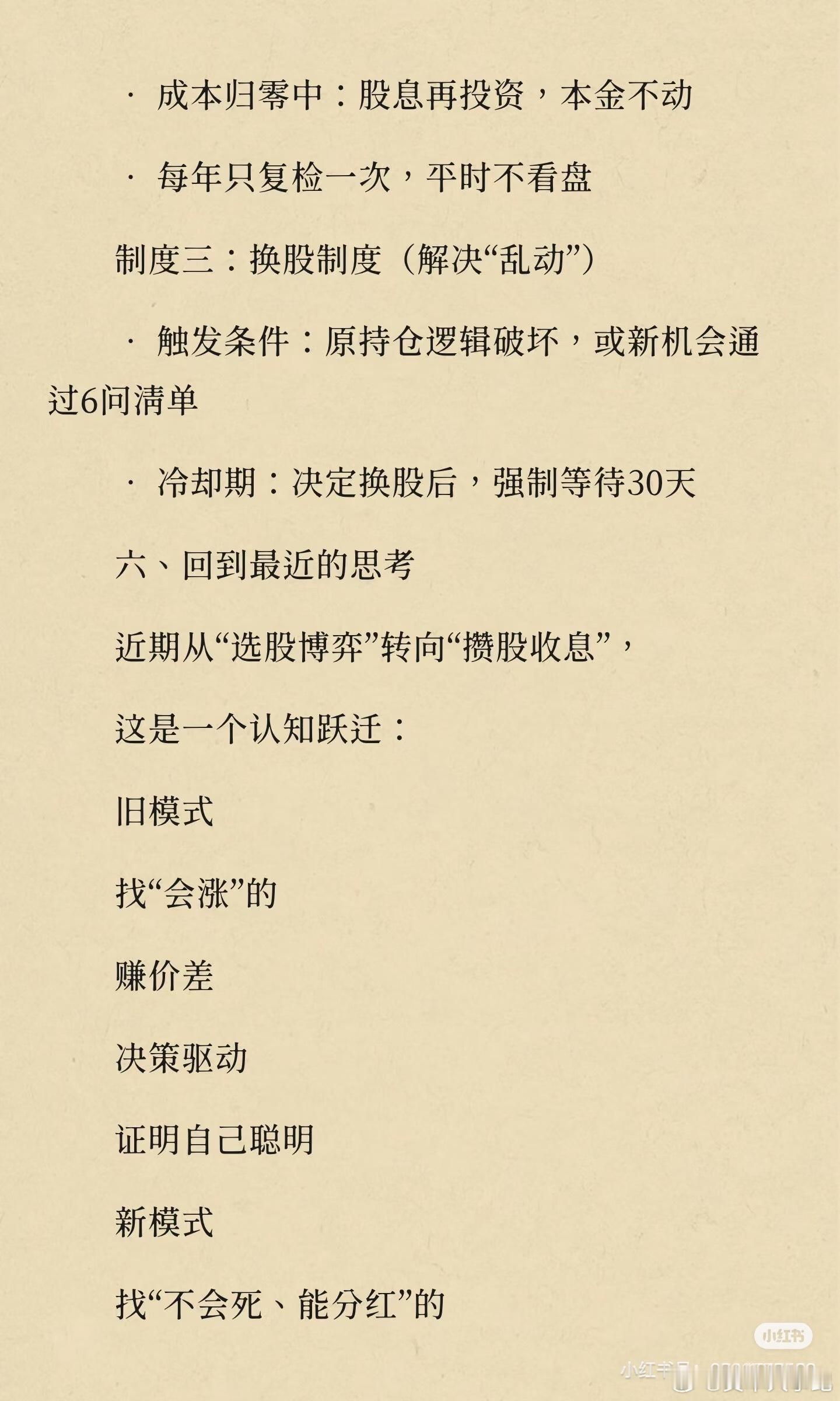 投资的最高境界：是一辈子不需要卖！ 
