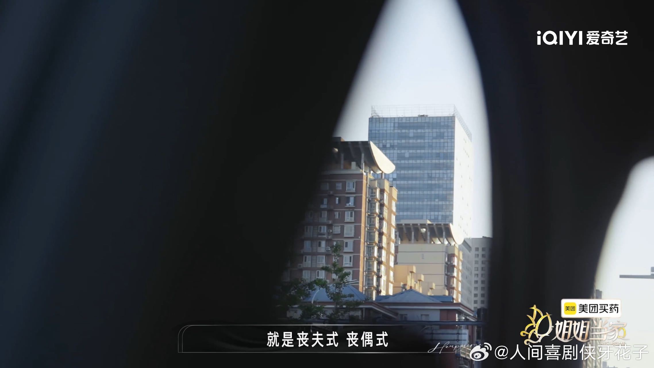 冉莹颖说自己是丧偶式婚姻姐姐当家 冉莹颖说家里事全归她管邹市明没什么兴趣，她在婚