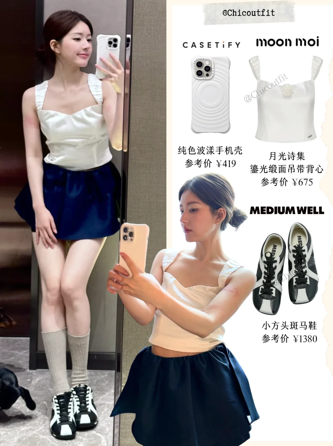 赵露思甜美look🩰吊带搭小短裙又乖又美