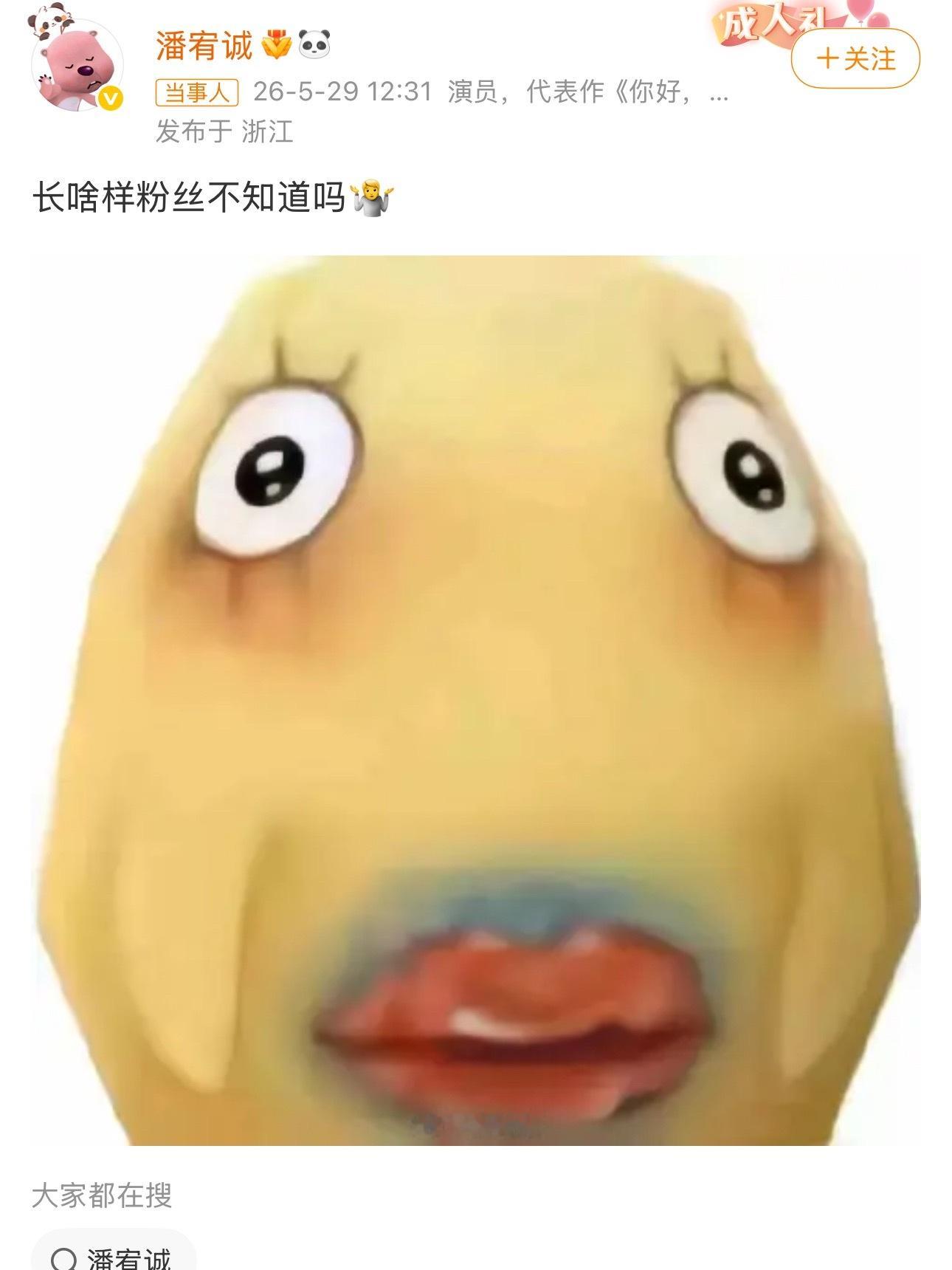 潘宥诚曾多次公开吐槽虞书欣啊？这咋了我咋看不懂为啥发这个啊？ 