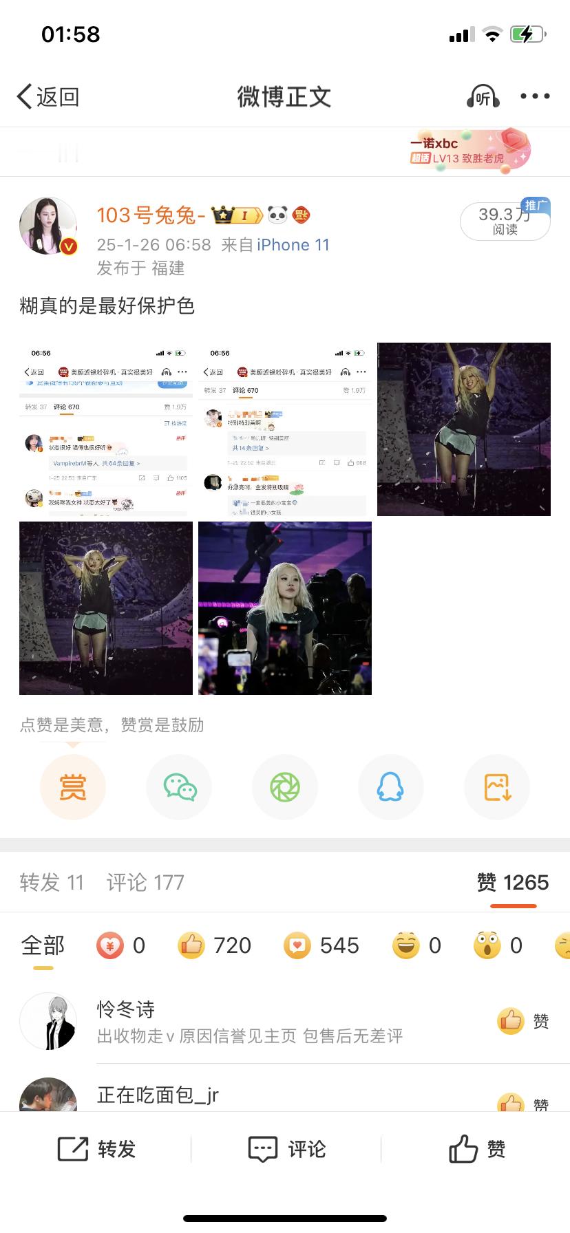 欢迎下家的粉丝来我这条继续骂  越骂图2的gggx金额就会越来越高，骂够200我