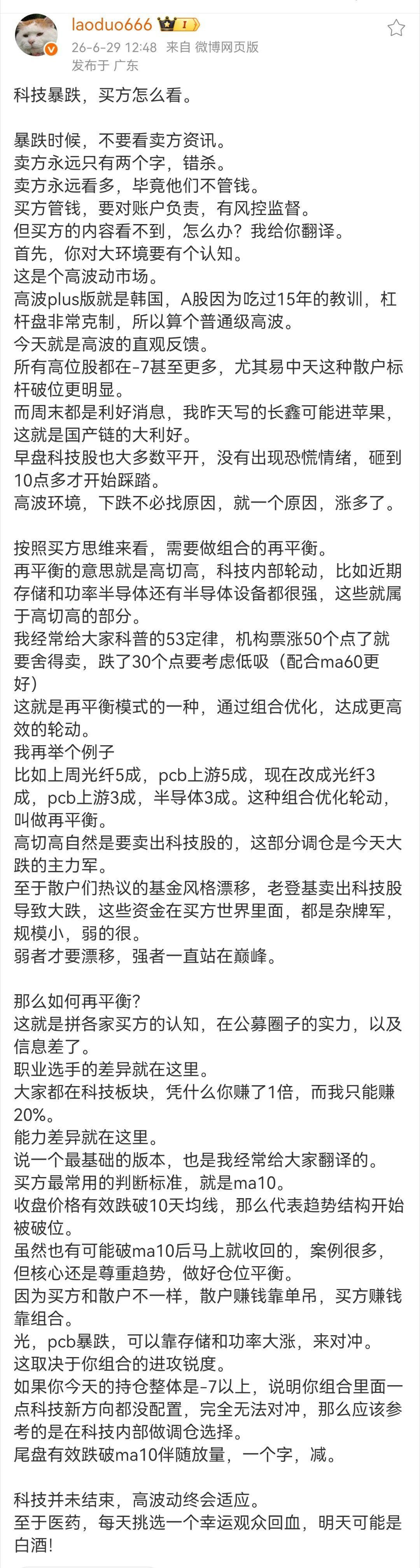 要这么说，意思就是光通信没戏就算反弹，也不用太指望收益率还有那些ccl，最近远不