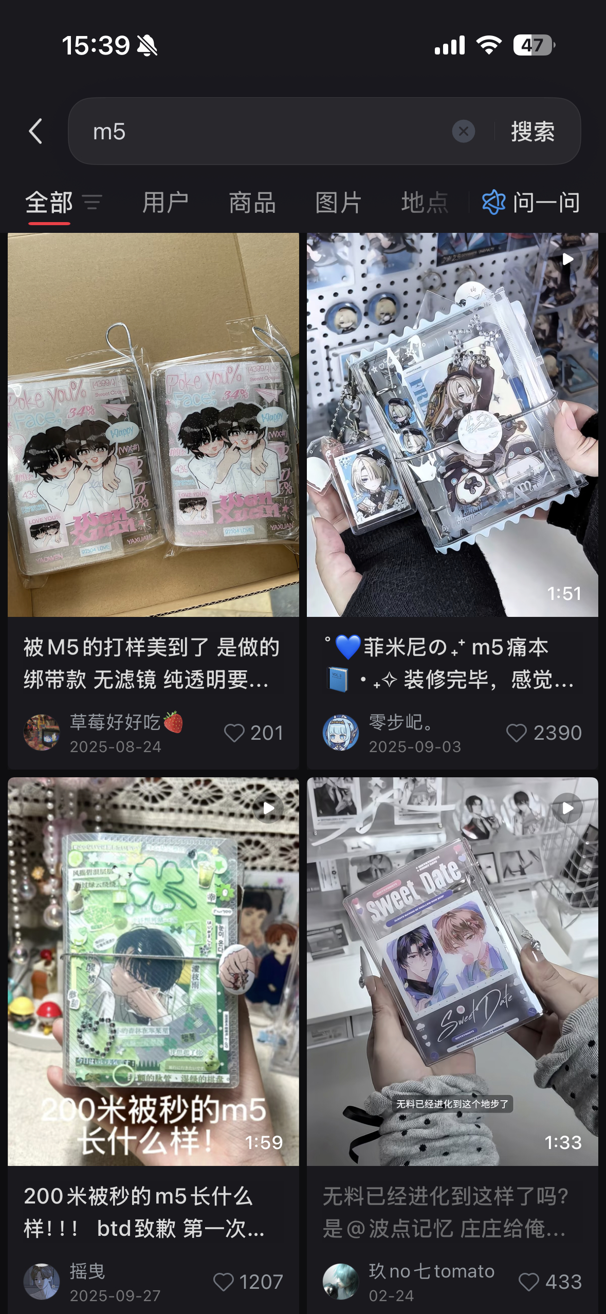今年（或许）还有一个手账本的饼 我还在纠结做p1哪种皮的还是p2这种透明的 谁帮