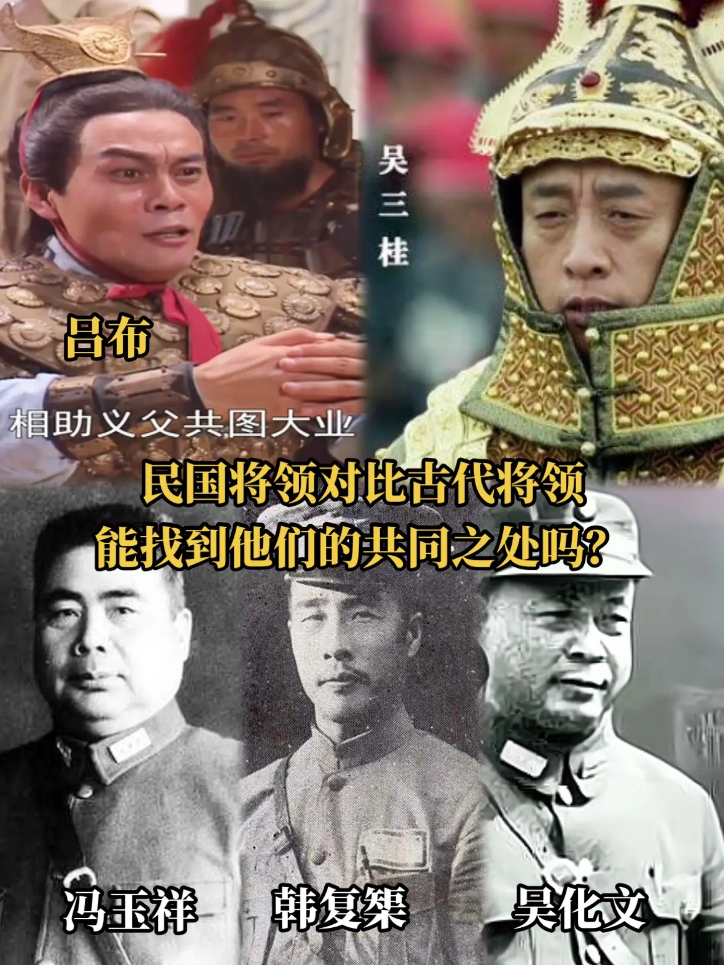历史人物