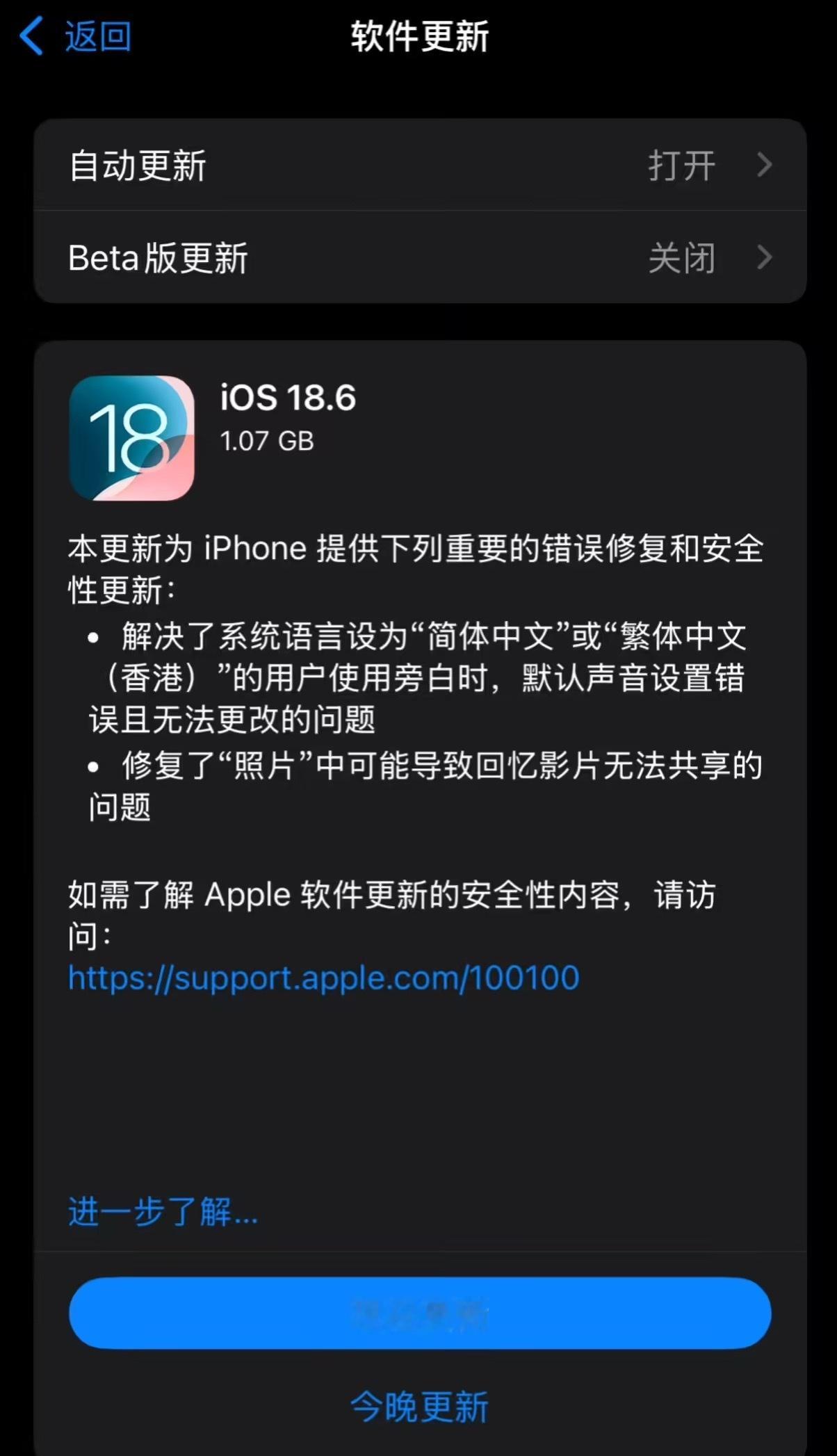 iOS18.6正式版发布笑了，Apple Intelligence 苹果 AI 