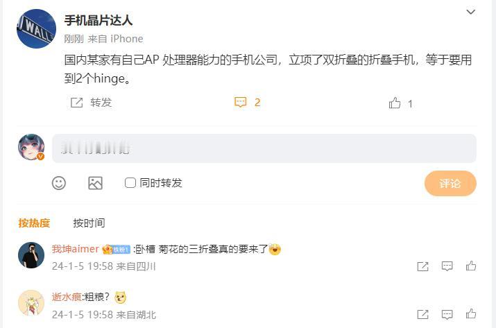 华为双铰链、双折叠屏的手机要来了。[尬笑]