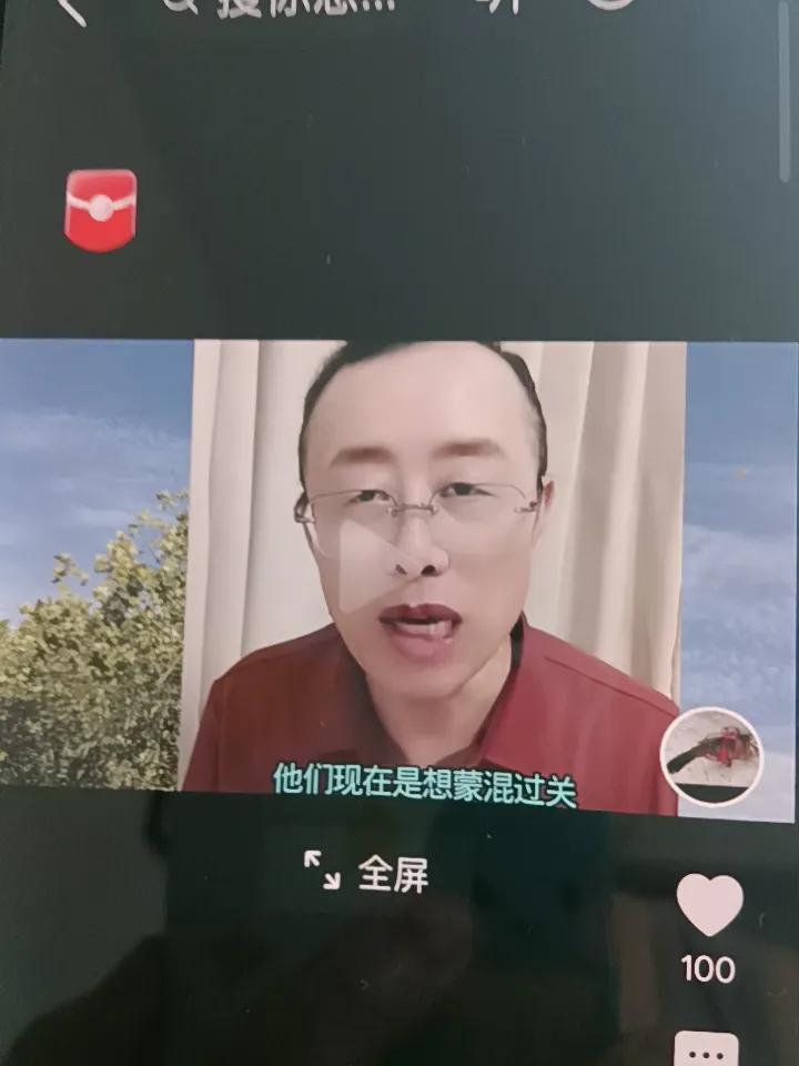 浔阳夜话说，志姑姑和太子印勇是一个绳上的蚂蚱。
他们现在是想蒙混过关。郭某志必须