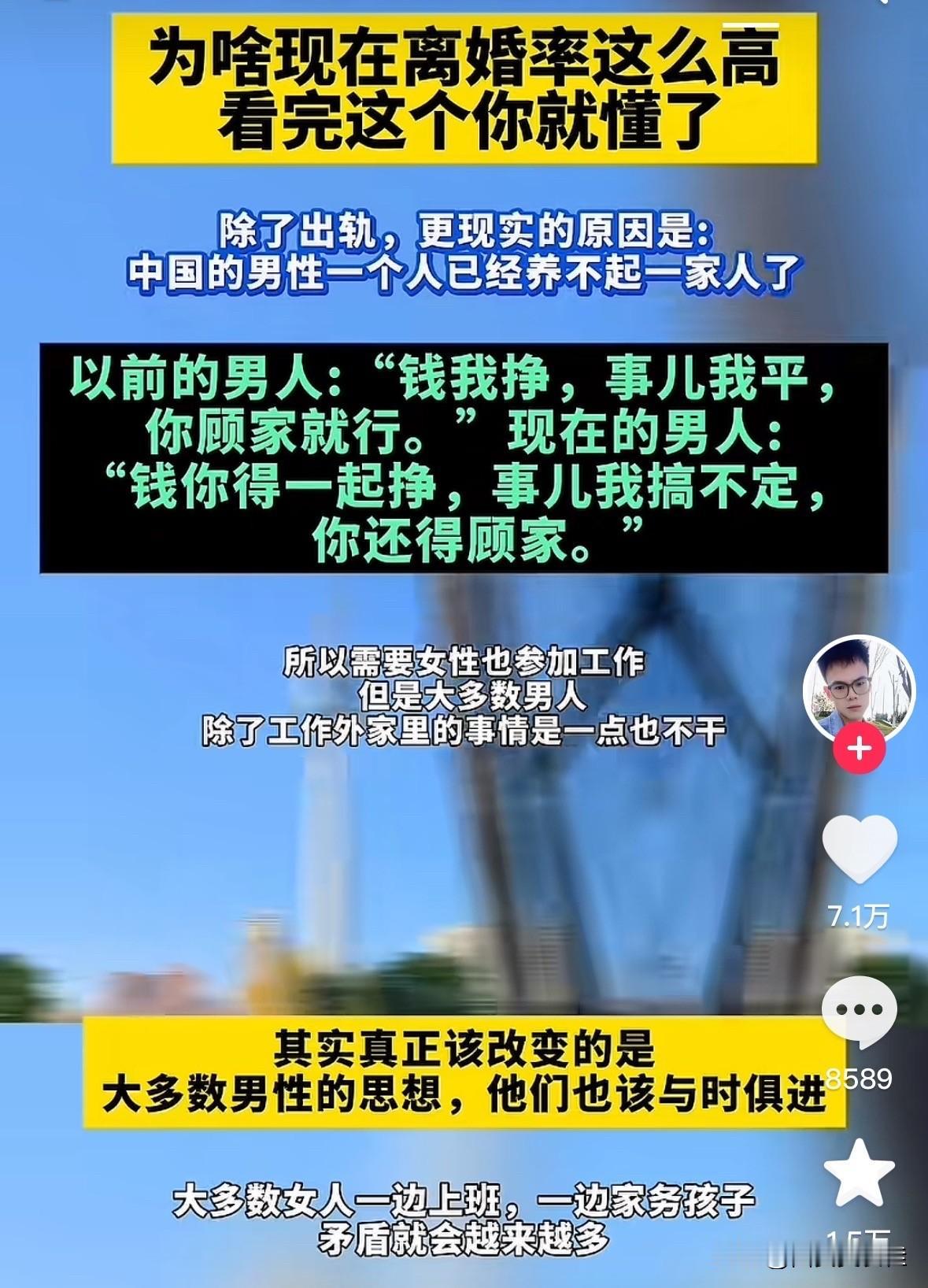 为啥现在离婚率这么高？
除了出轨，更现实的原因是：
“中国的男人一个人已经养不起