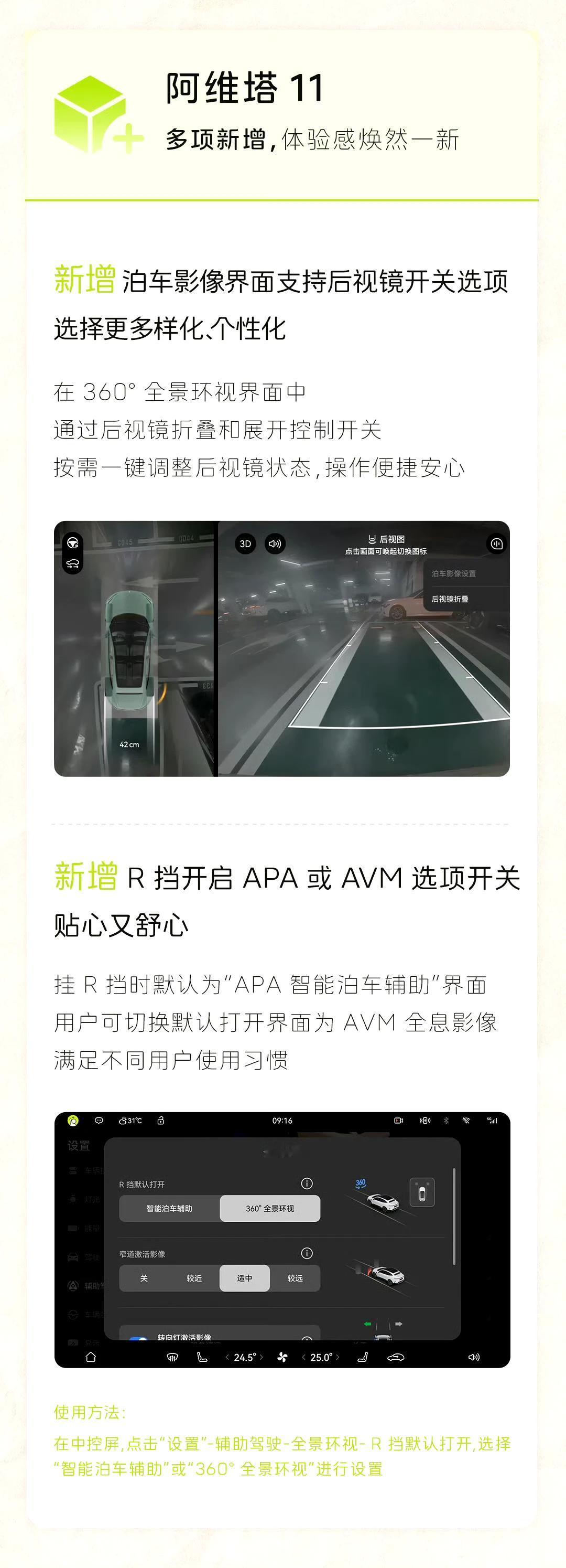 阿维塔11和12均迎来了AVATR OS 3.3.2版本OTA，又有一系列新增功