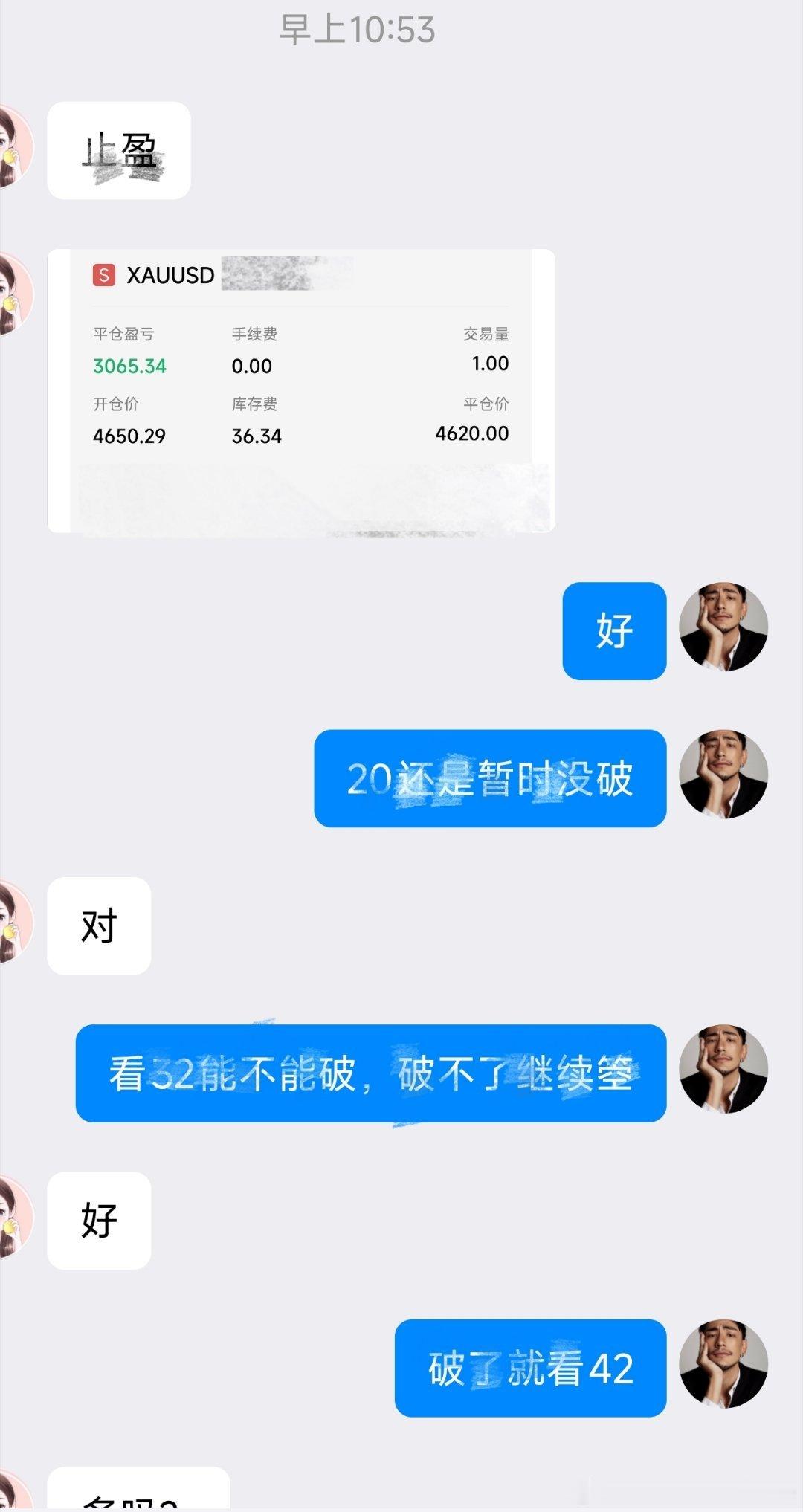 程女士翻倉记录（6）方向：箜过程：50→20状态：✓手数：1子丹：34969顺势